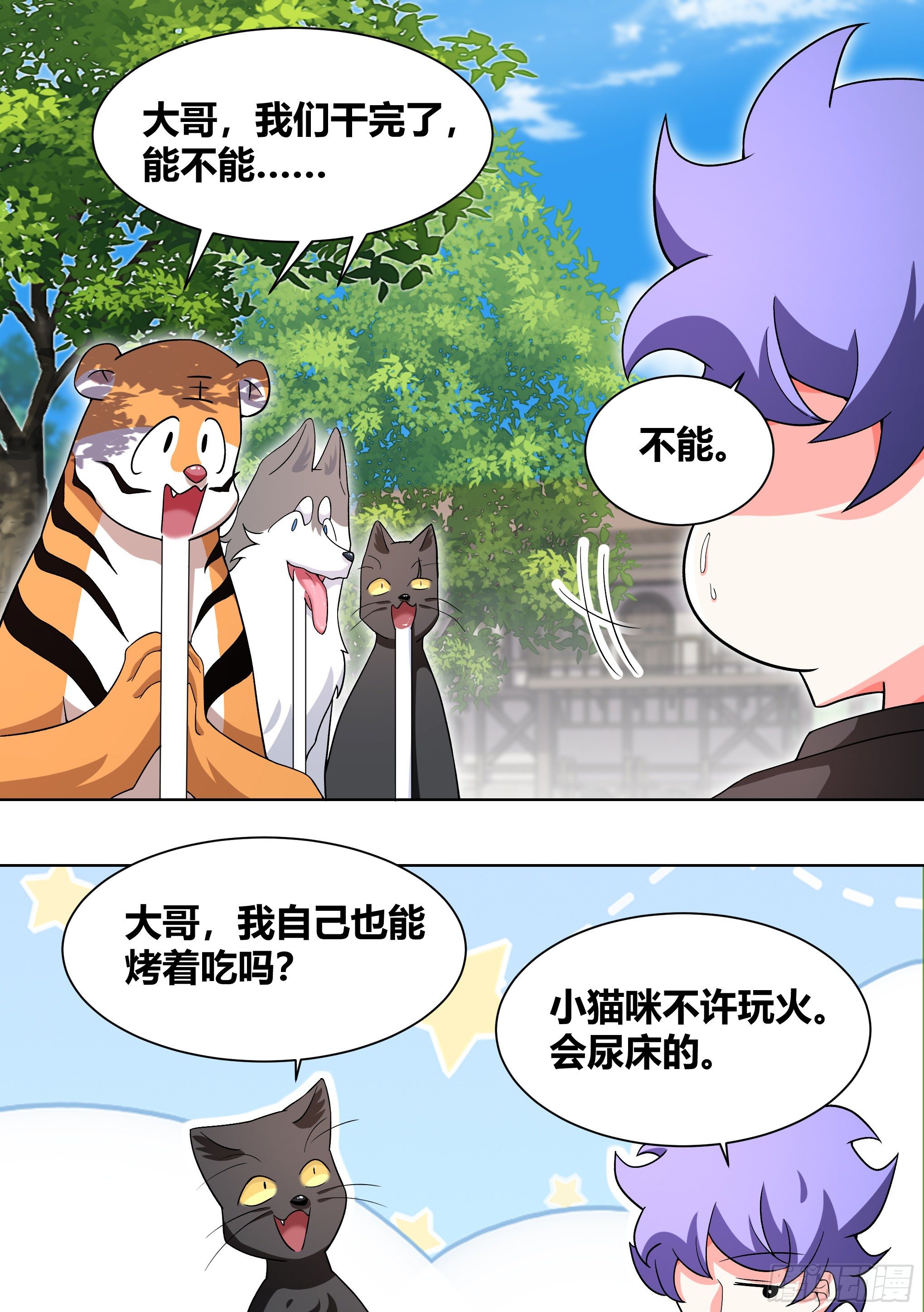 200-猫的报恩7