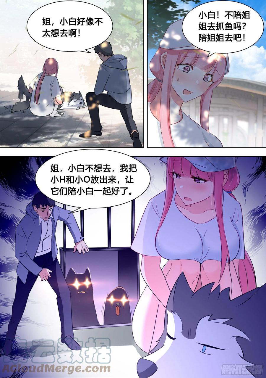 99-婉清这小姑娘深不可测…9