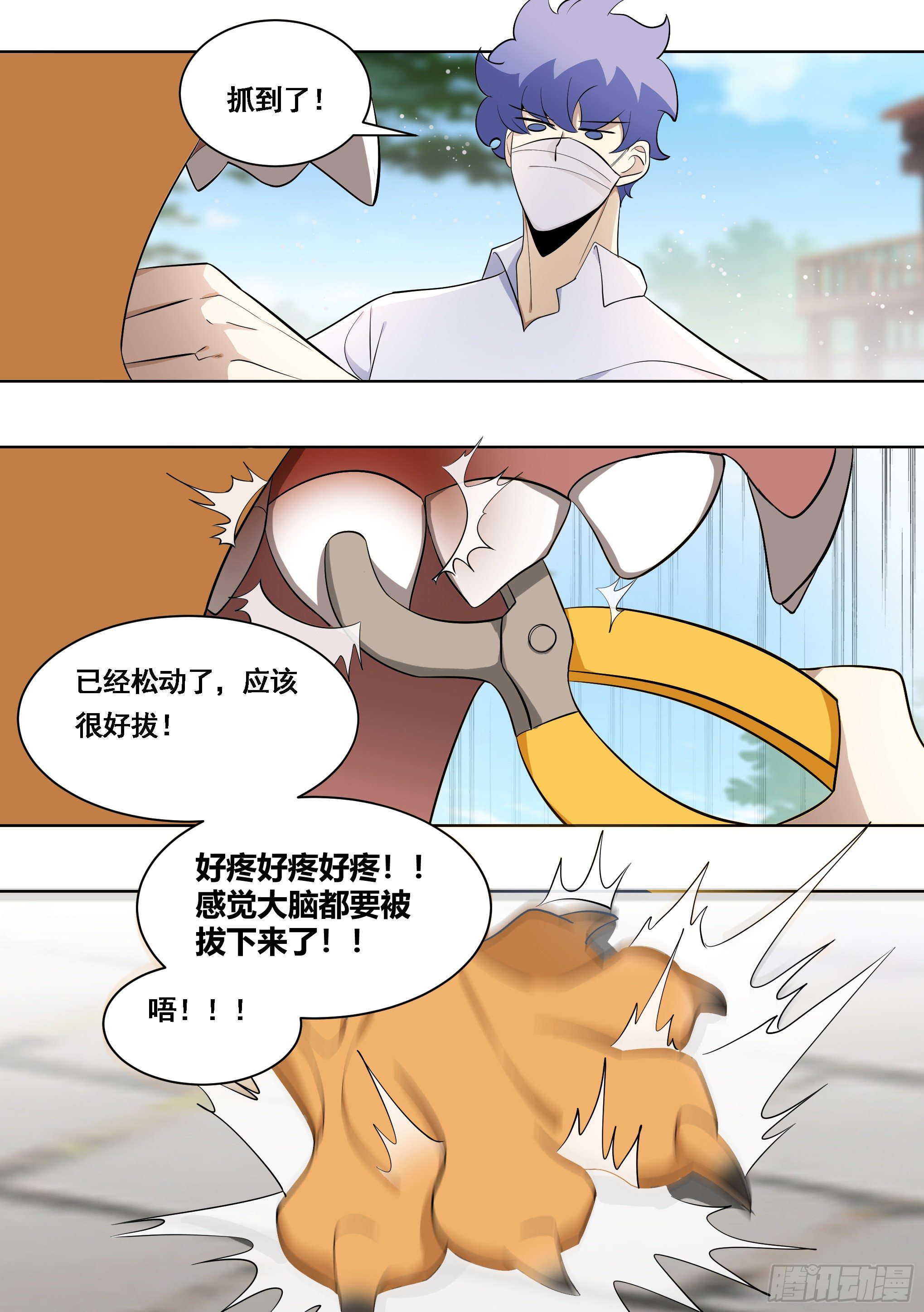 171-拔牙艰难2