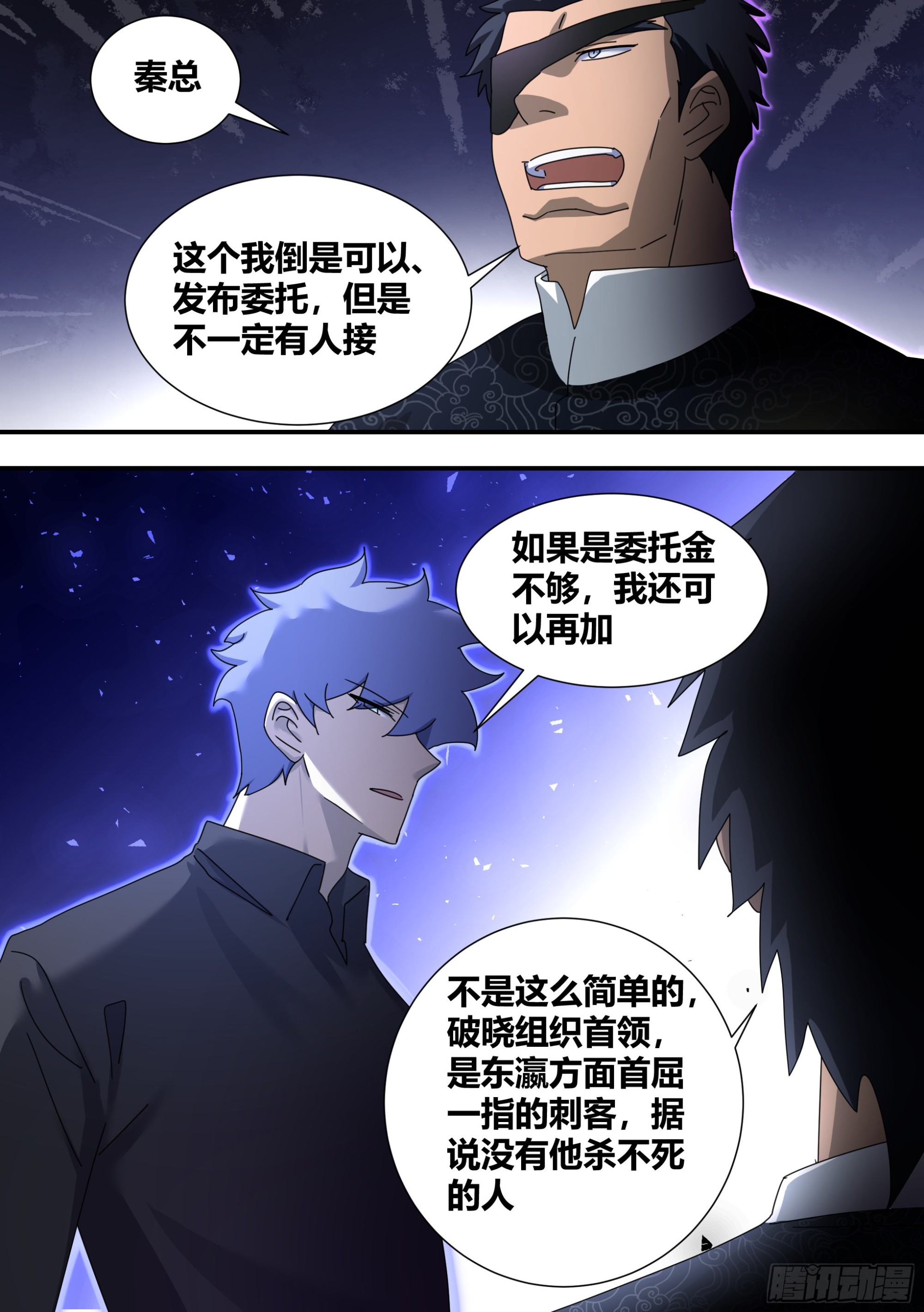 288-婉清的背刺1