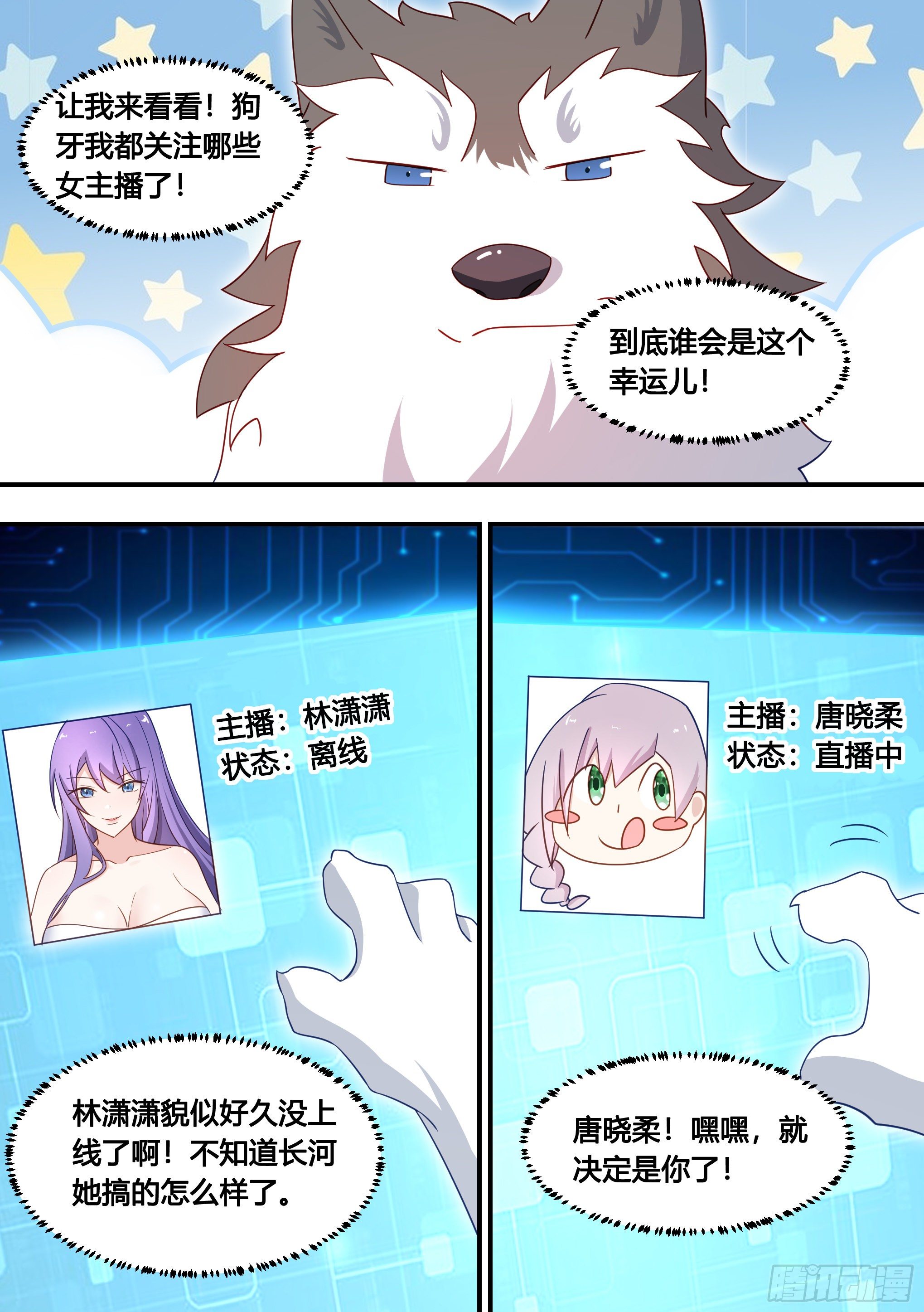 132-小黄你还小，你不懂！3