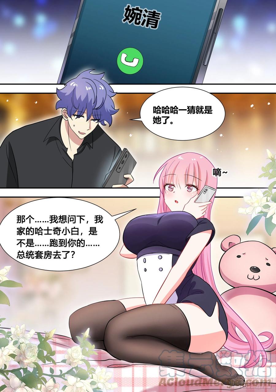 85-我们是不是情侣？1