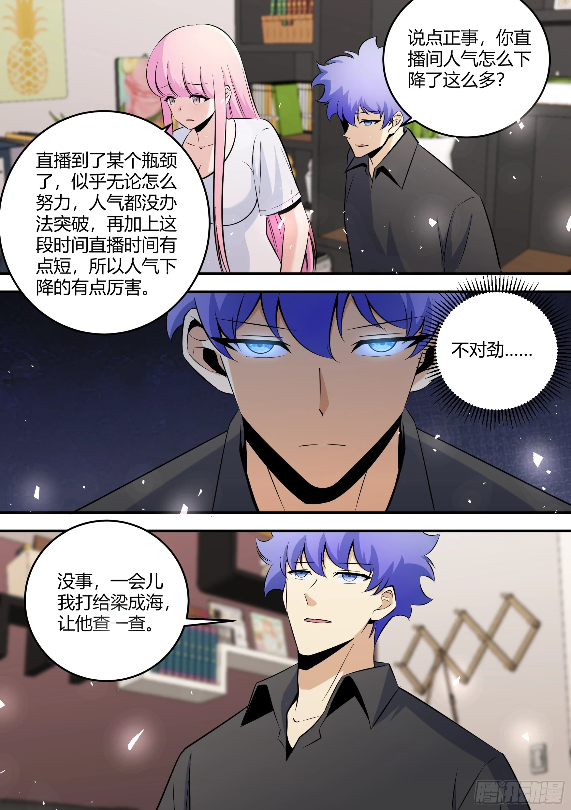 460-你最好能给我个解释4