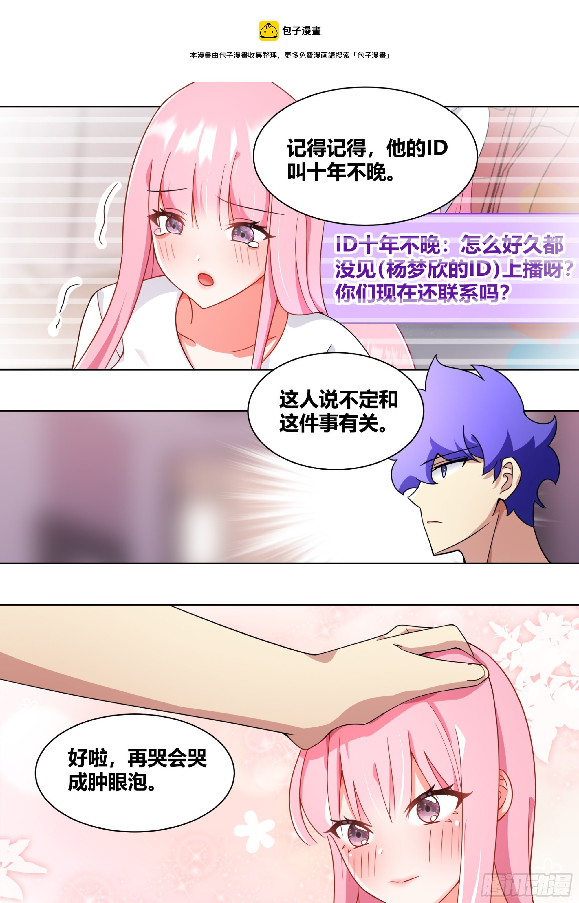 234-杨梦欣篇210