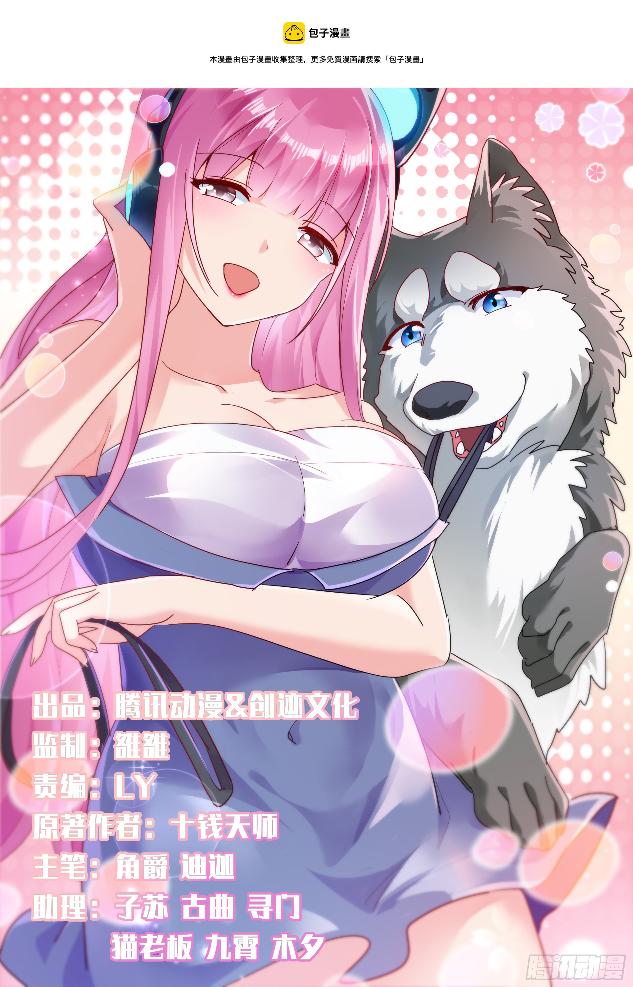 124-小龙虾带货0