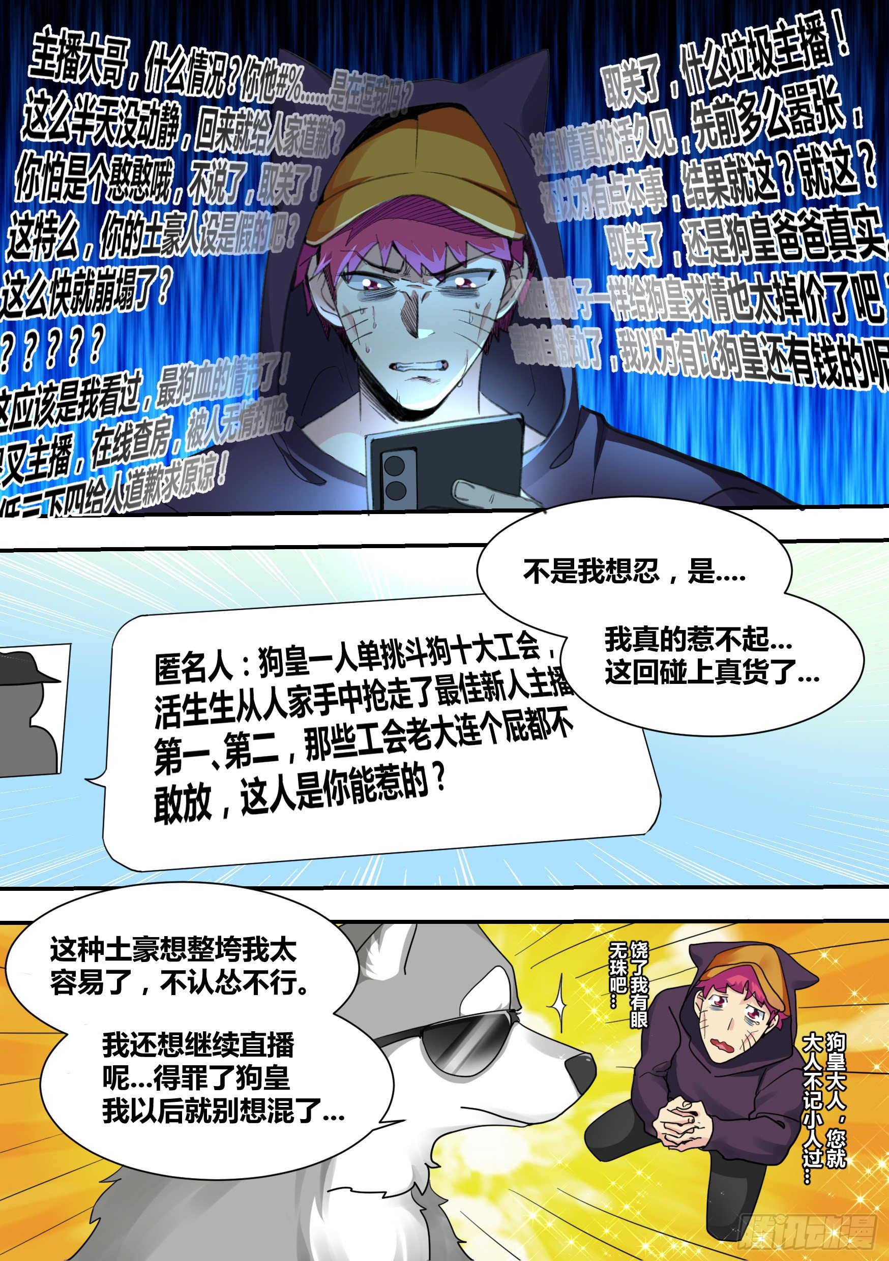 28-醉酒的小萌2