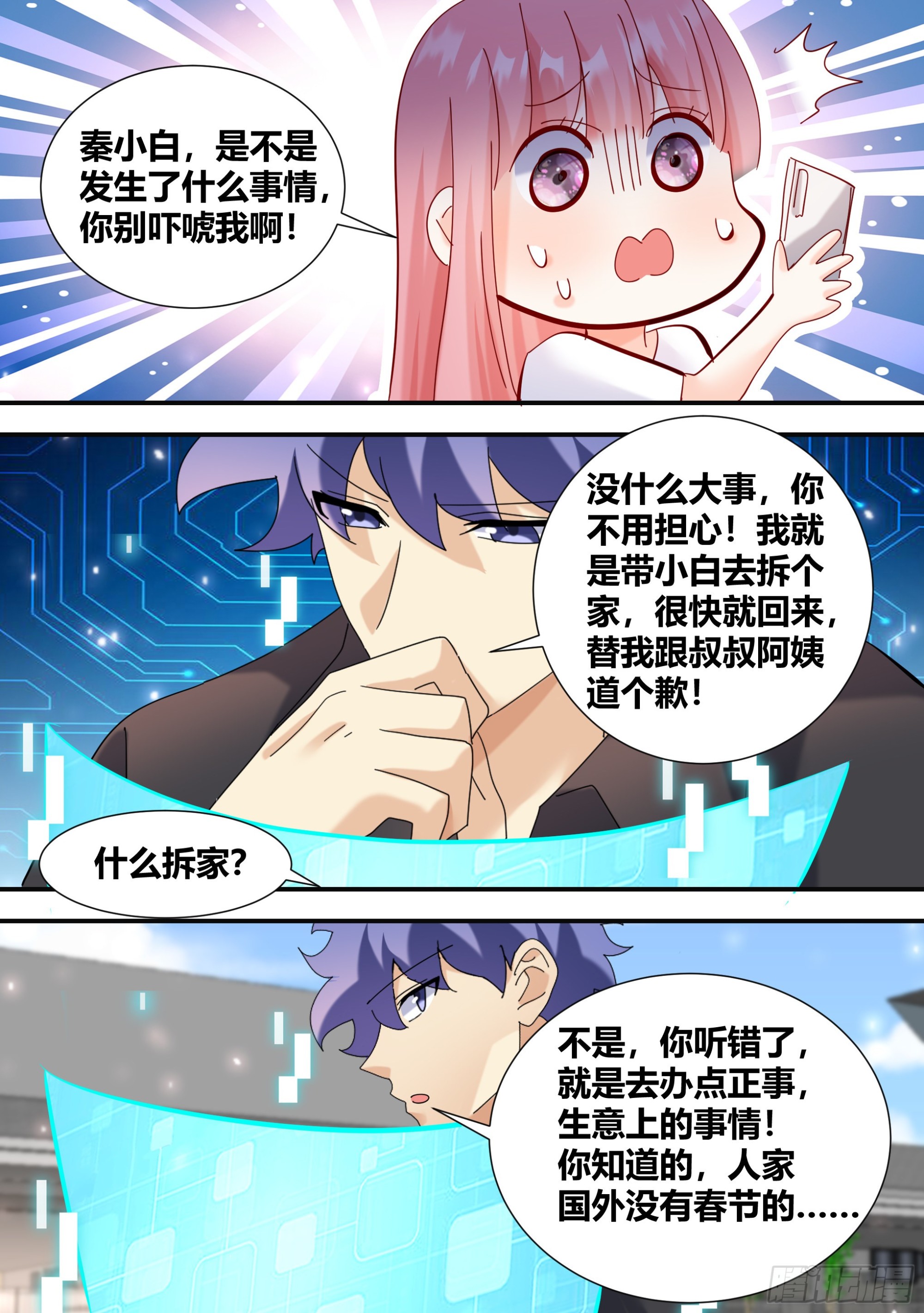 363-我们回来了12