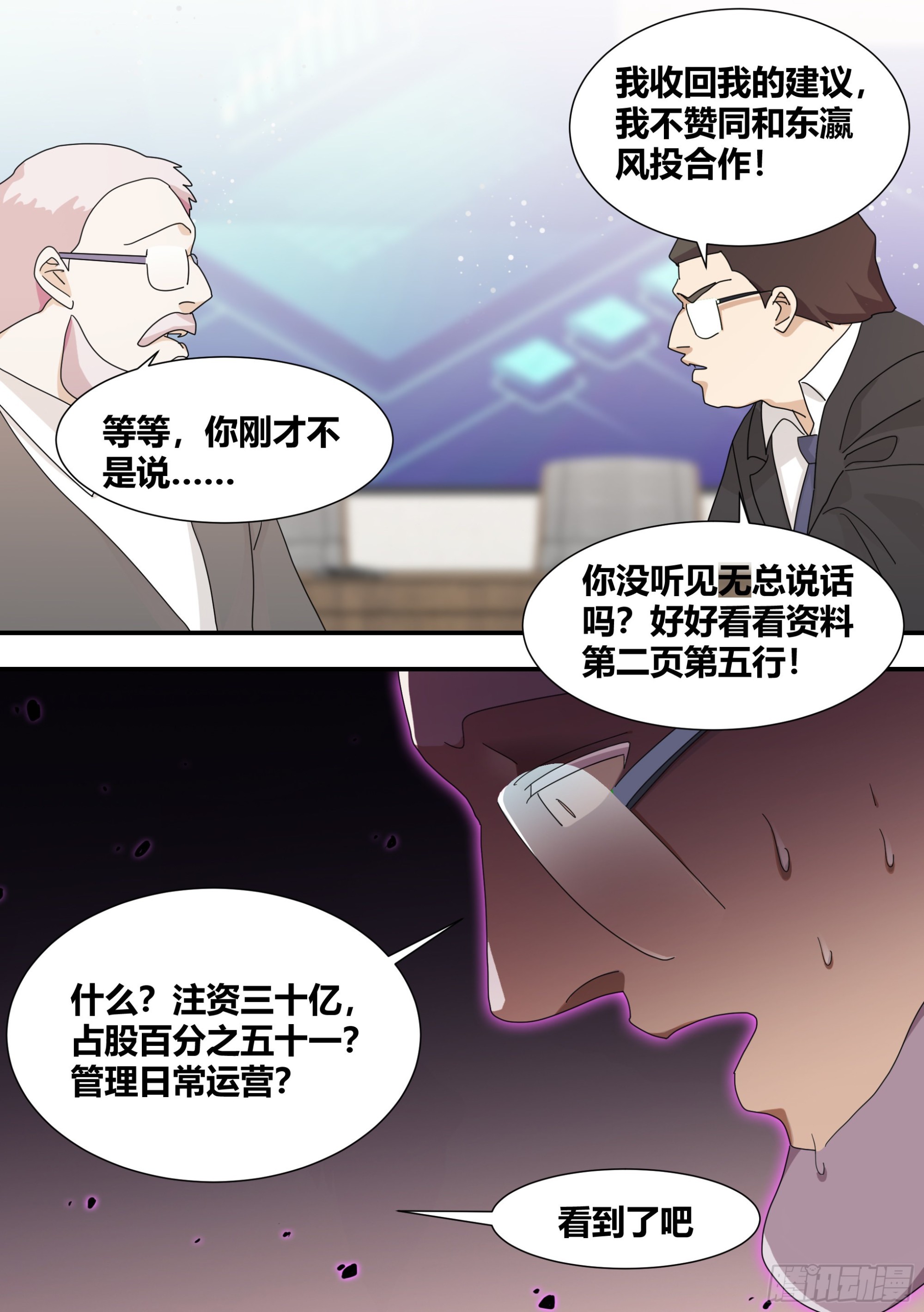 282-东瀛风投8