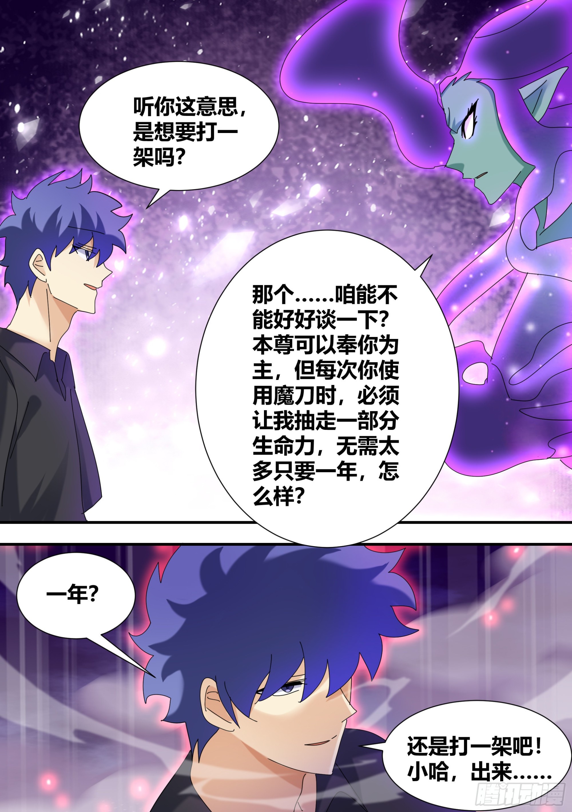 325-还是打一架吧！10