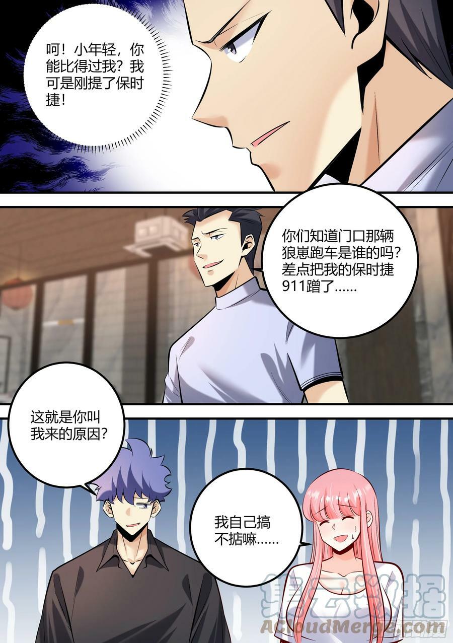 469-老子简直是商业鬼才12