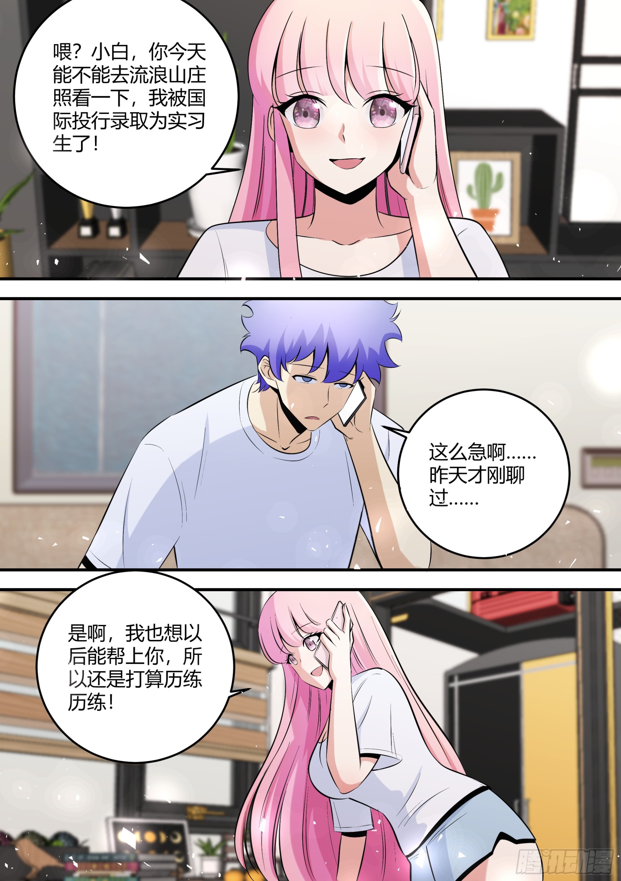 462-大哥你终于来了4