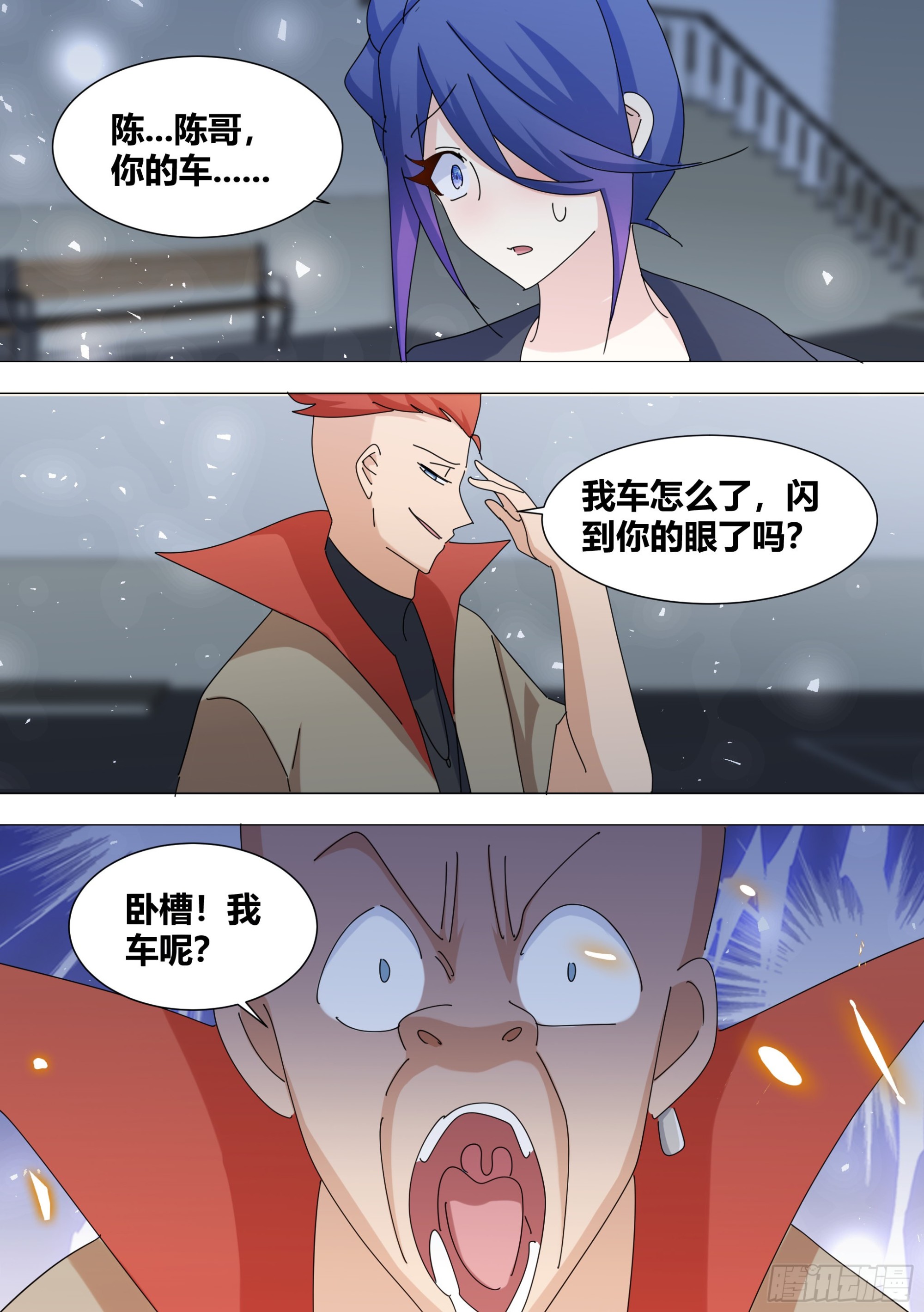 374-你赔给我？2