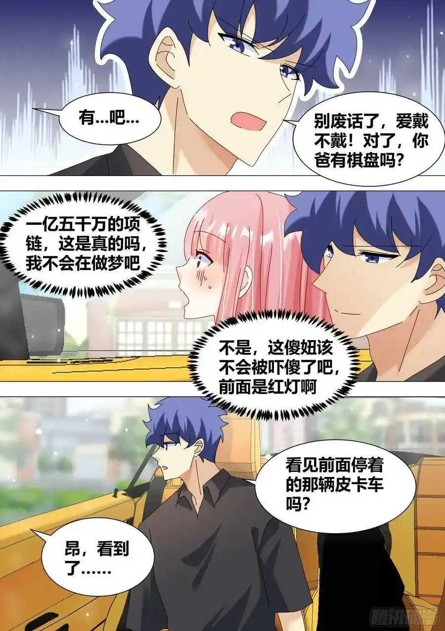 341-刷卡！9