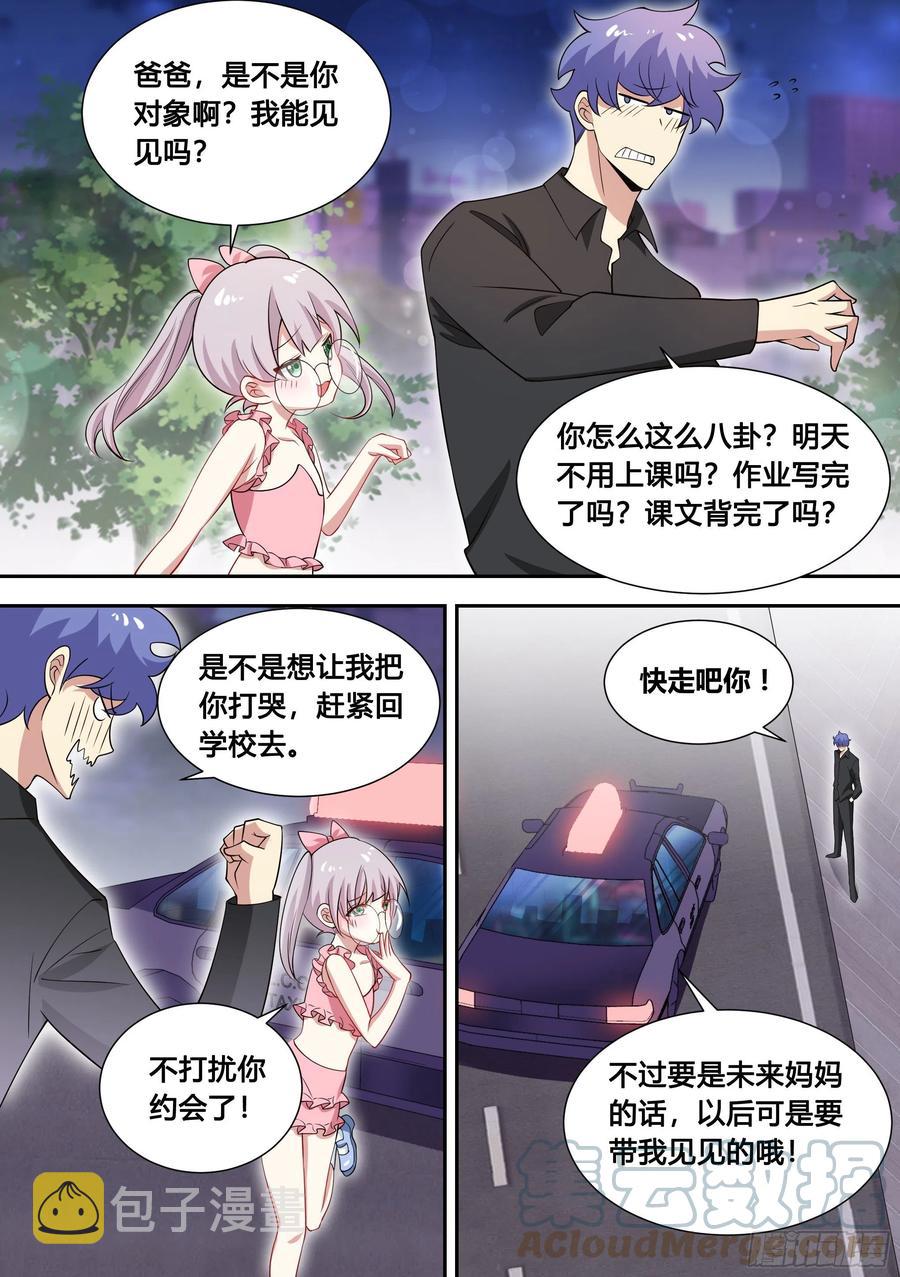 85-我们是不是情侣？3