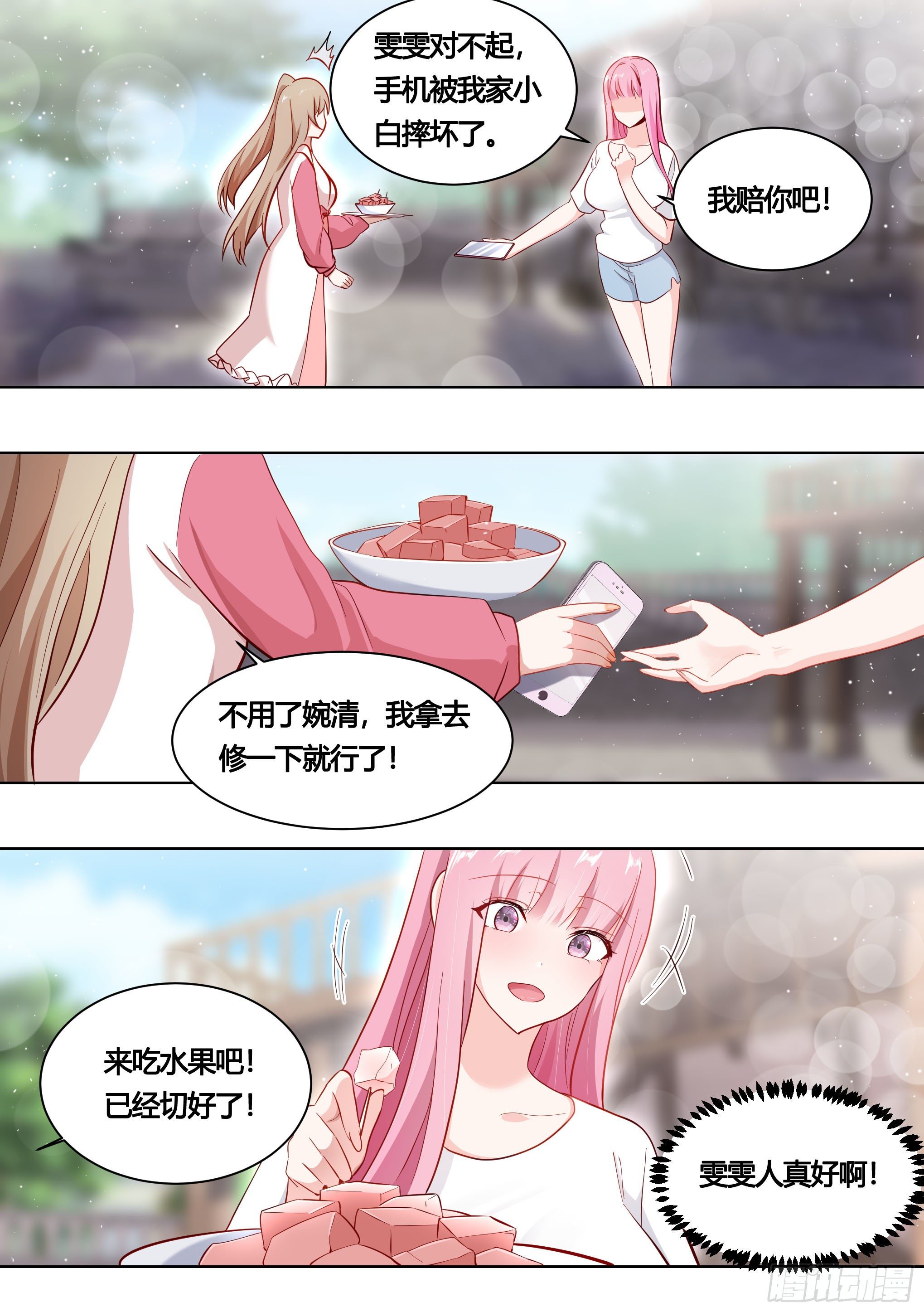 162-强行拉郎3