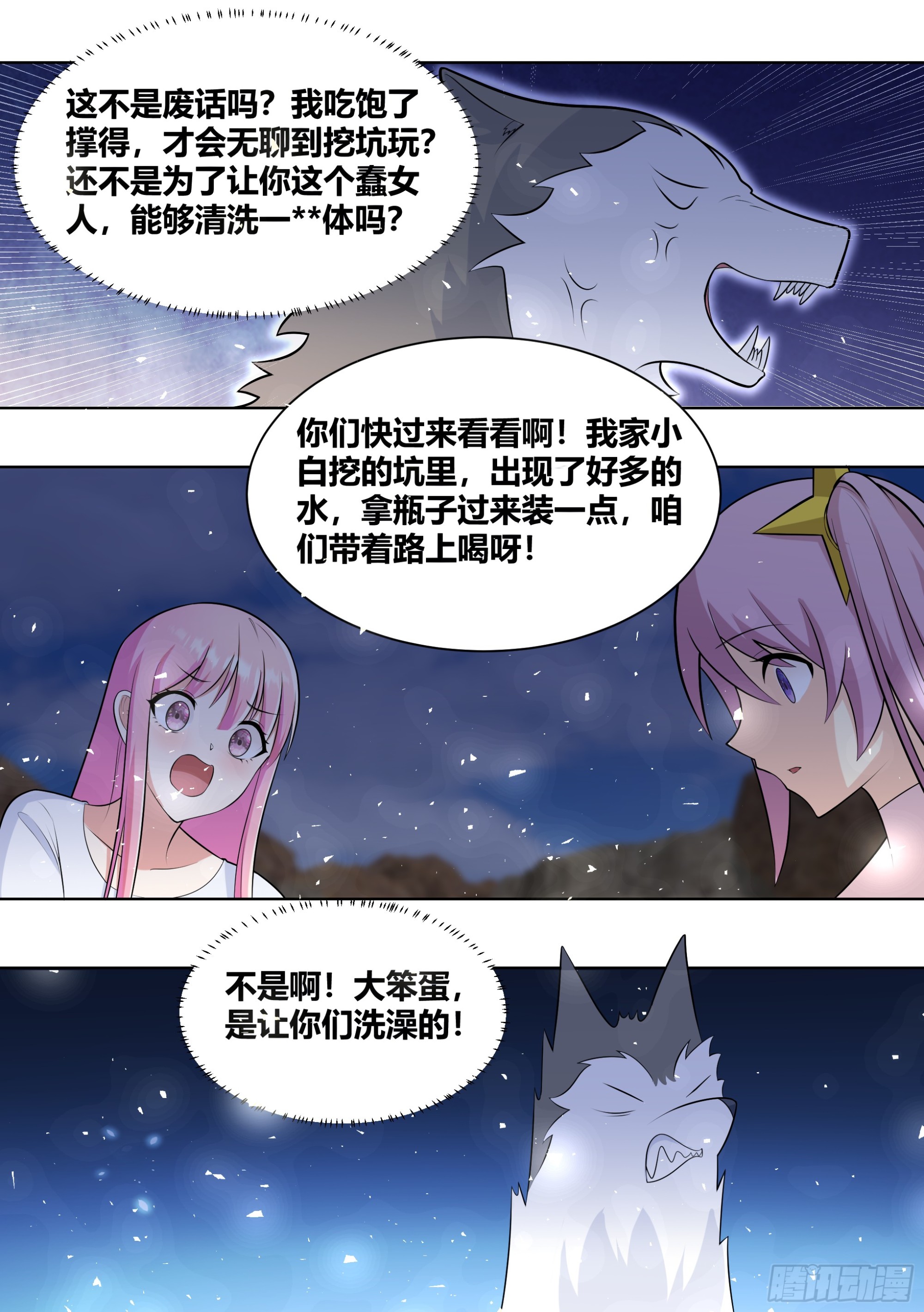 416-你们快过来看看啊3