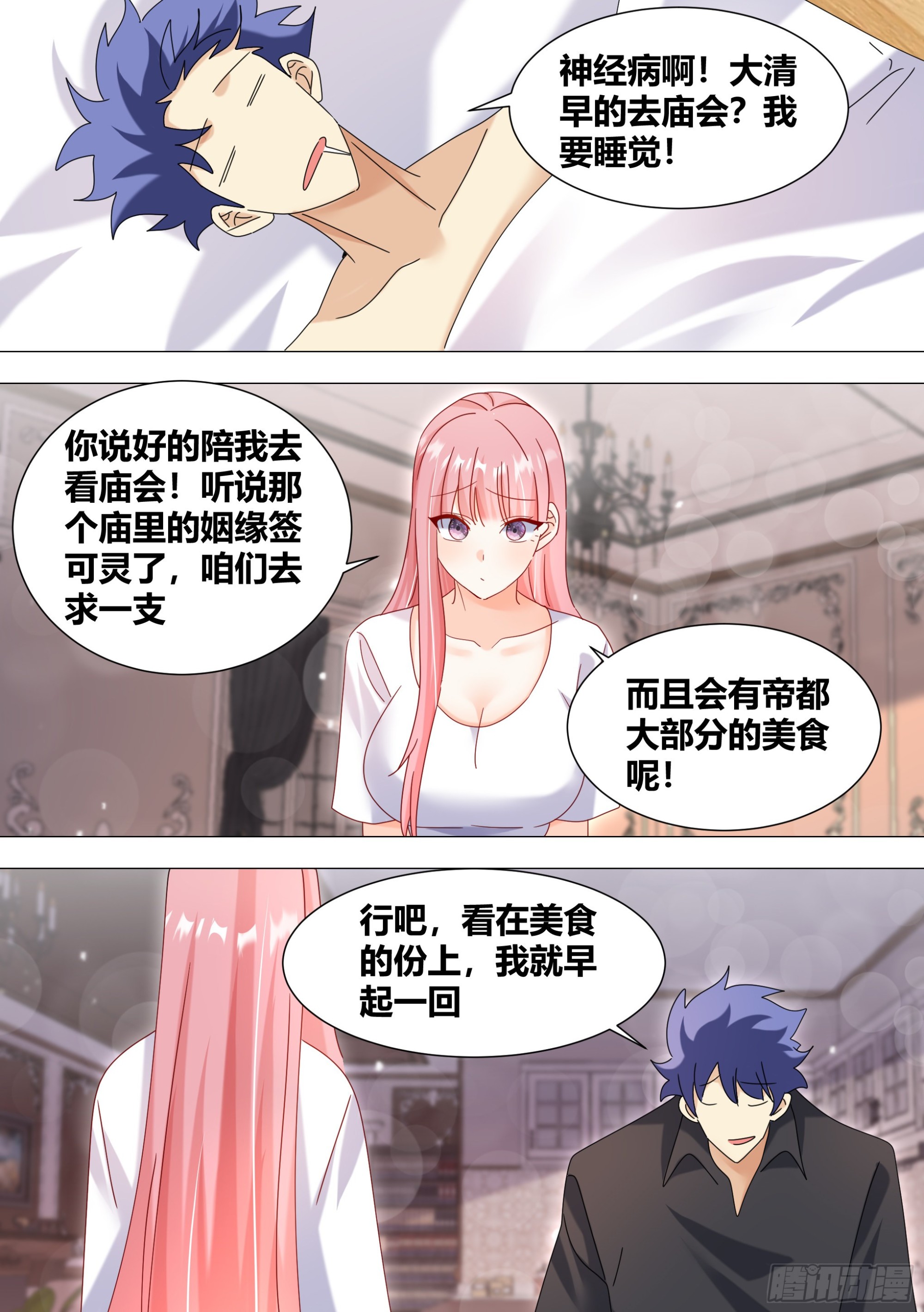 349-秦小白你变了。9