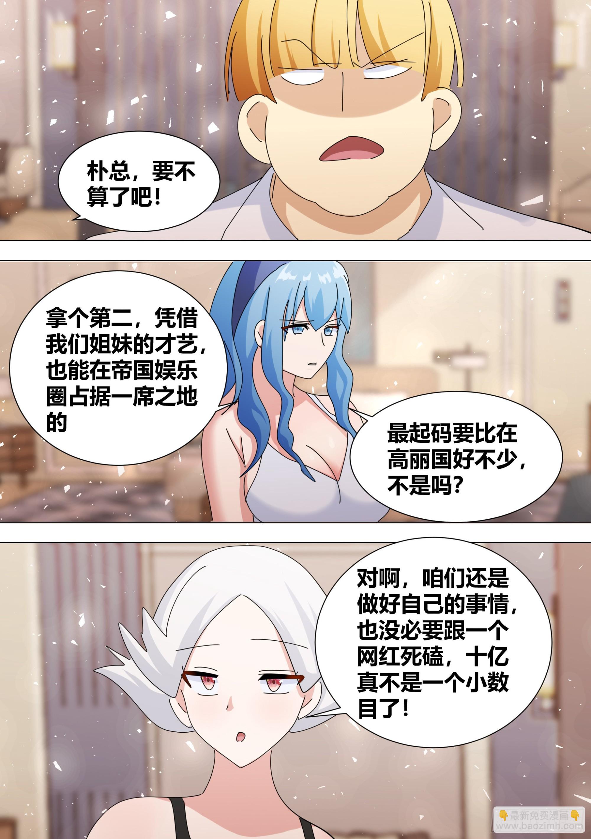 356-全是套路？！3