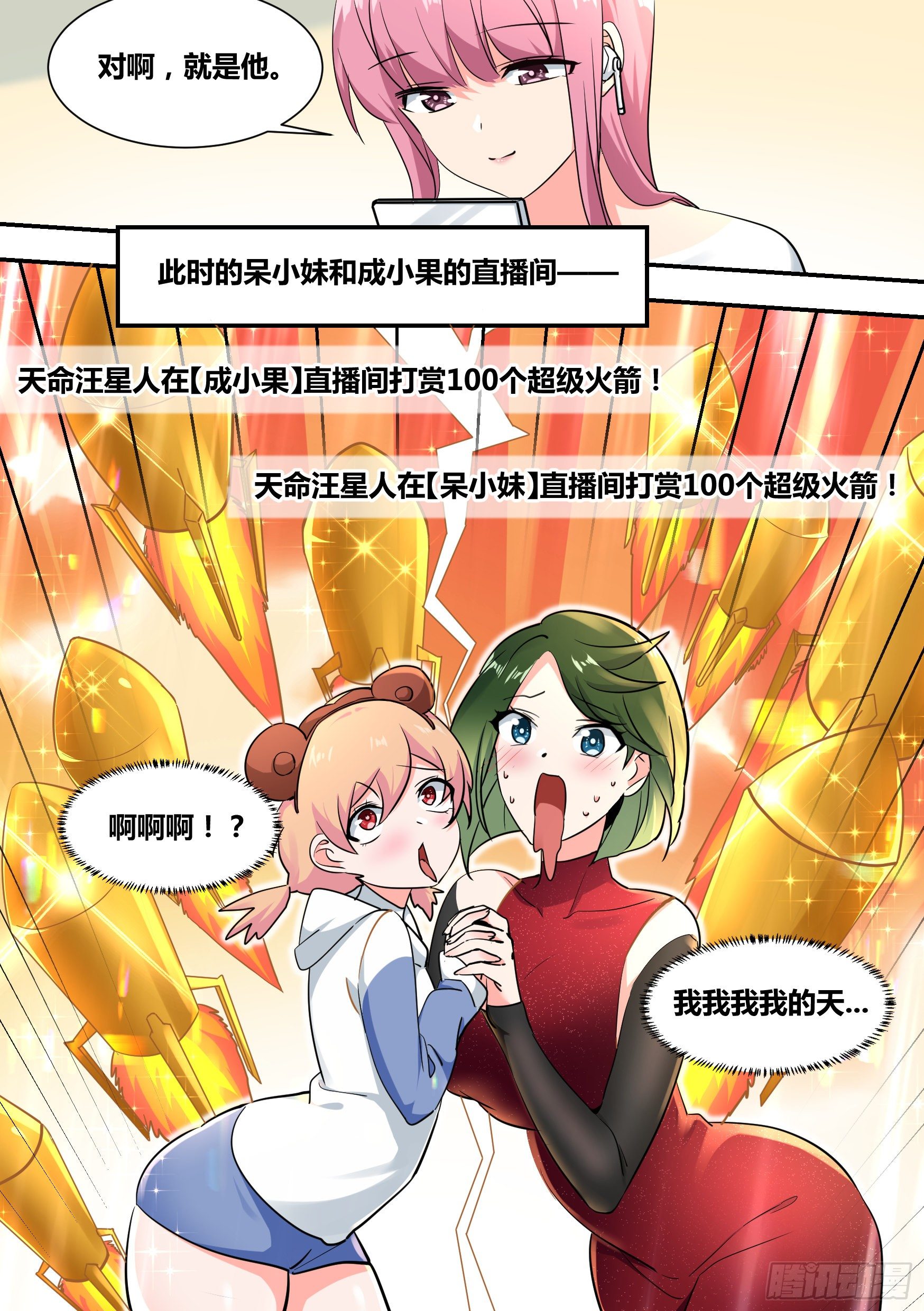 34-圈外“苟”王1