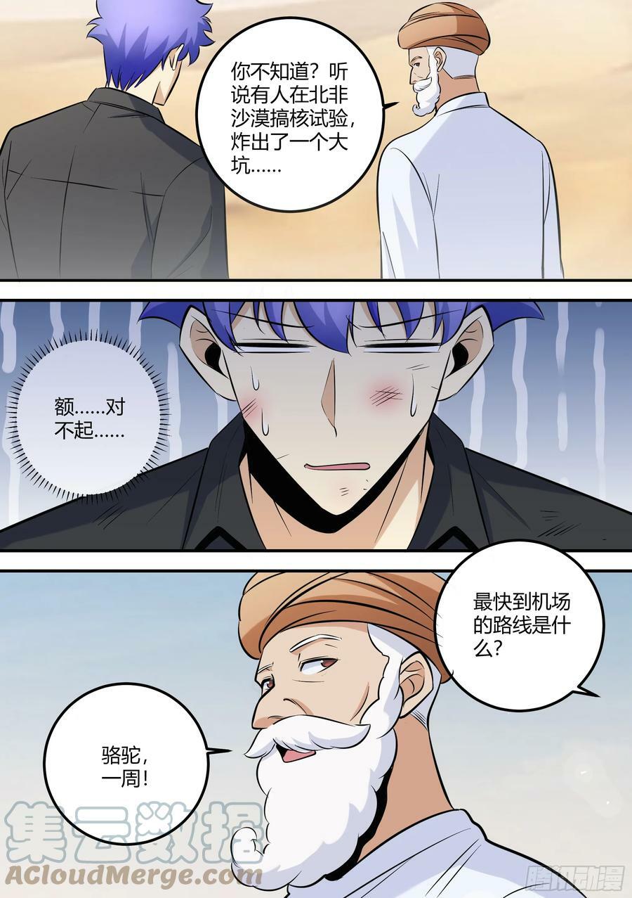 474-钱给够的话，可以更快10