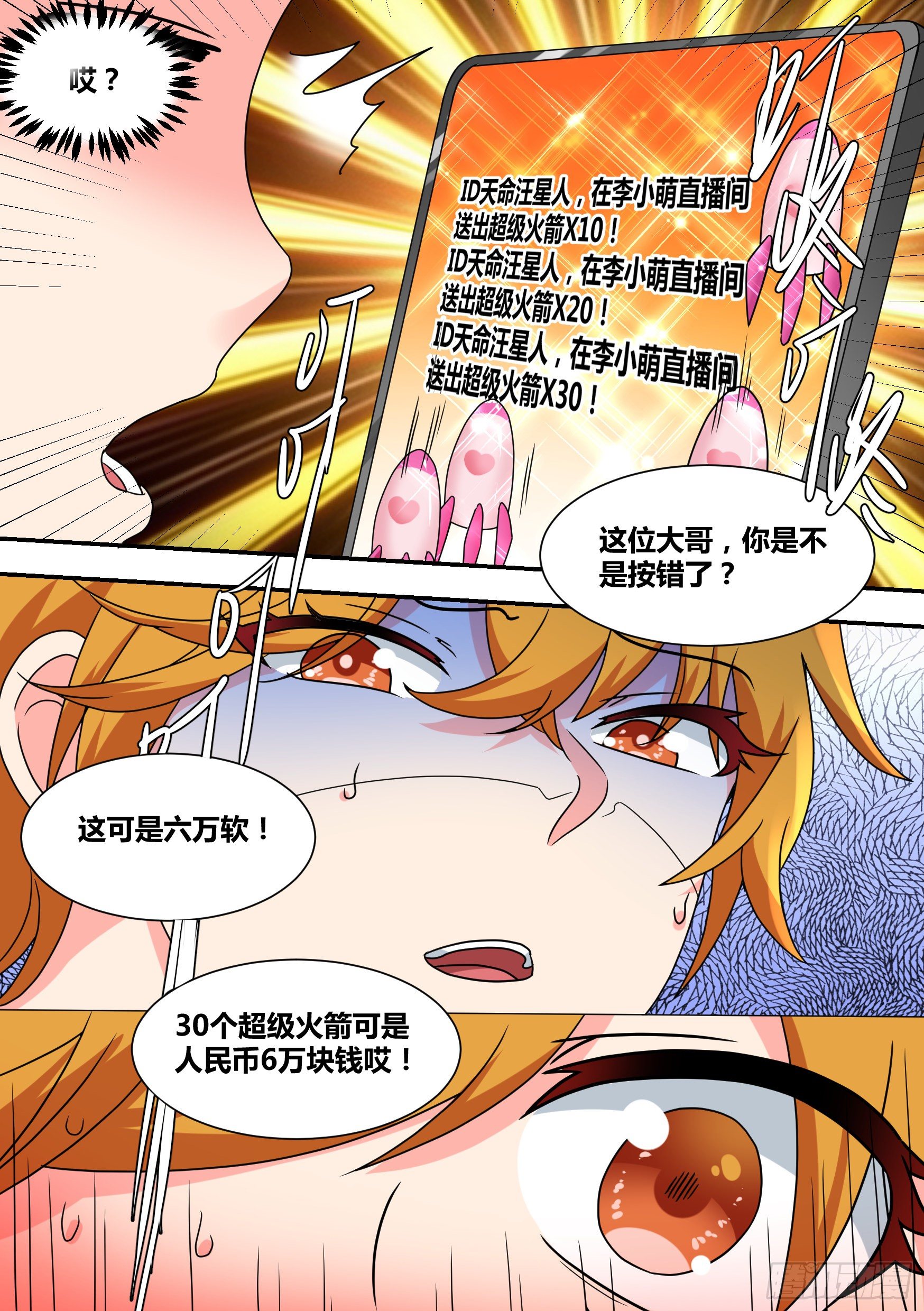26-闺蜜话题14