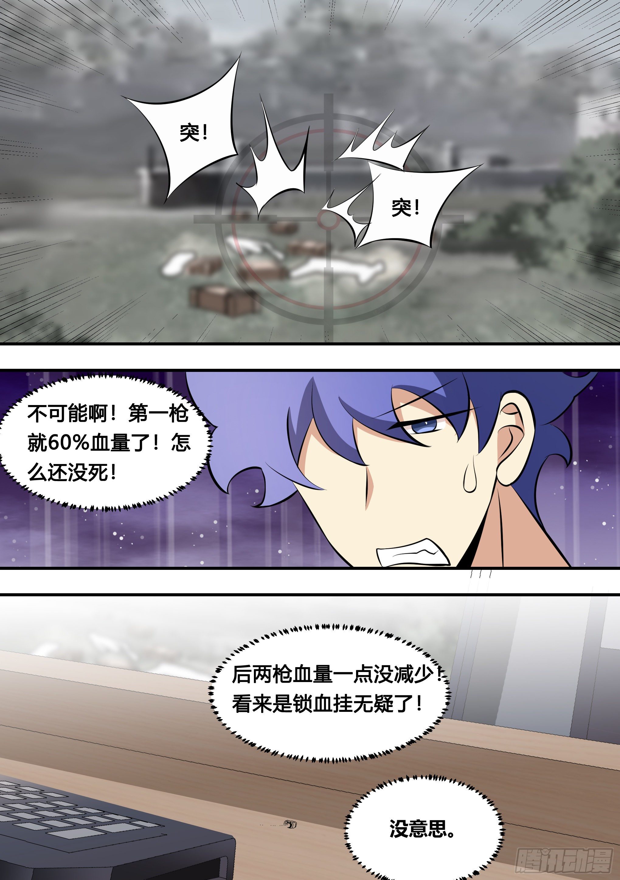 129-不讲武德11