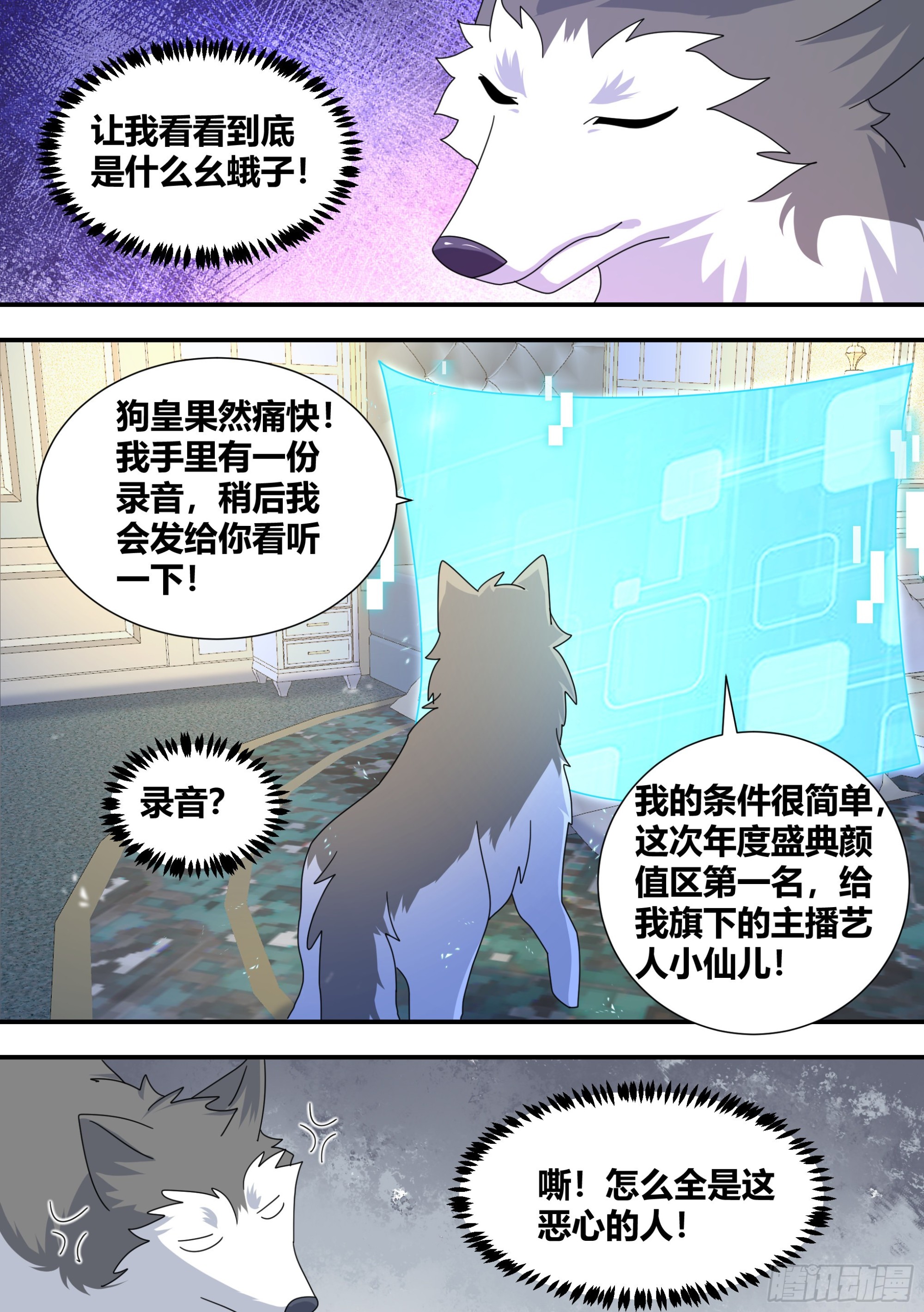 296-哈士奇的选择3