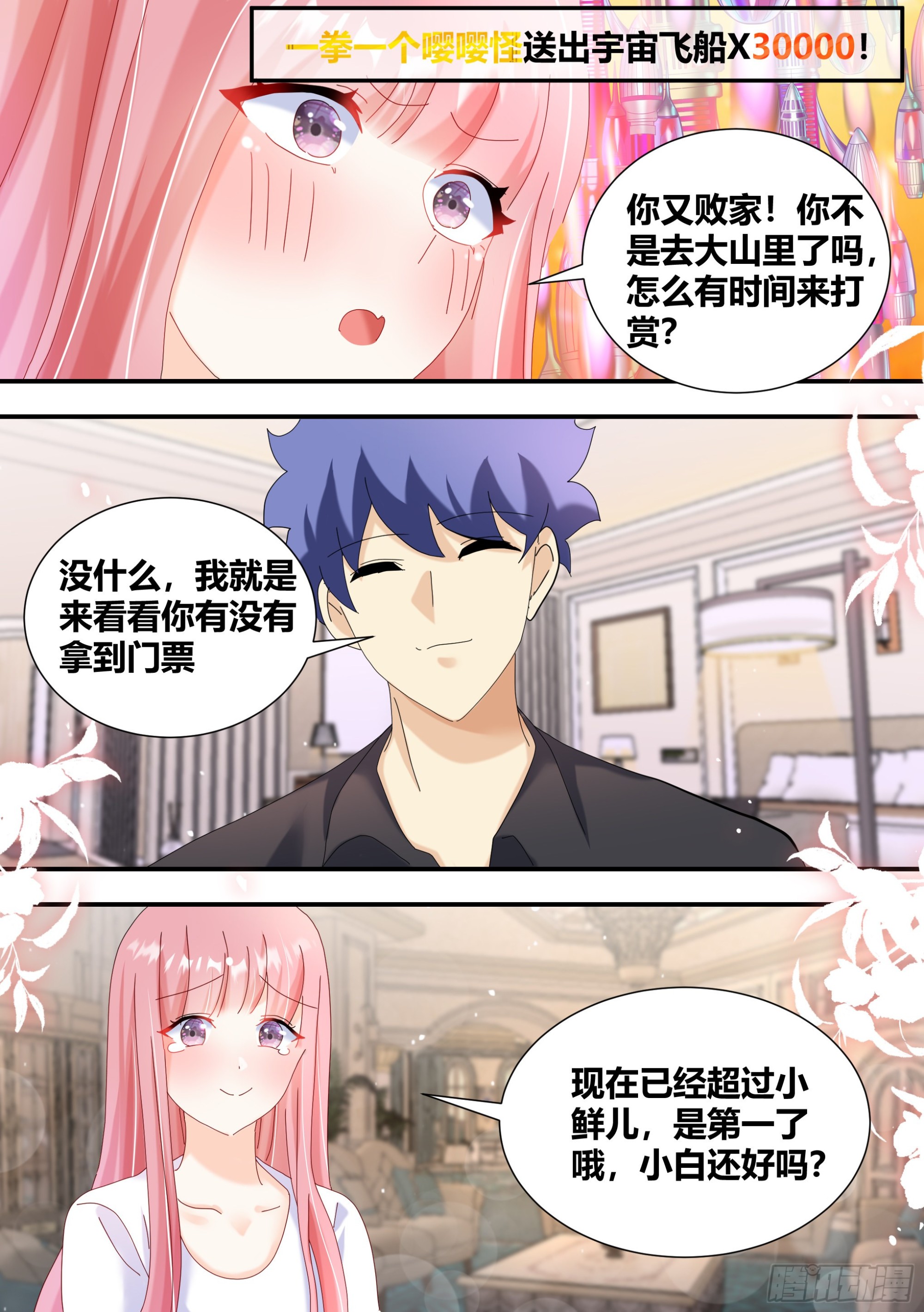 虐妹狂魔9