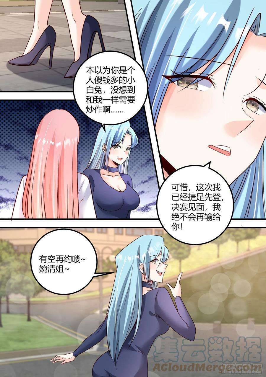 477-你才是真的笨！11