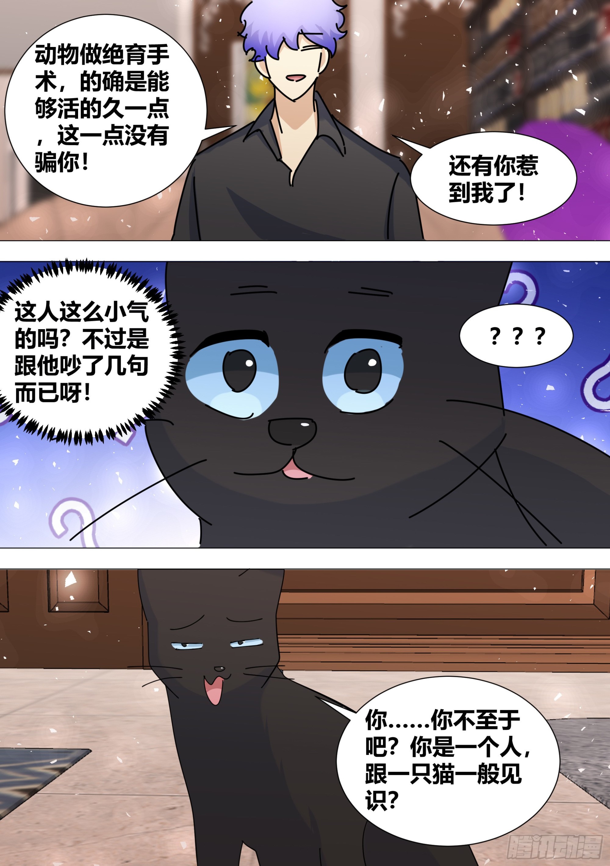 370-我不是一个人6