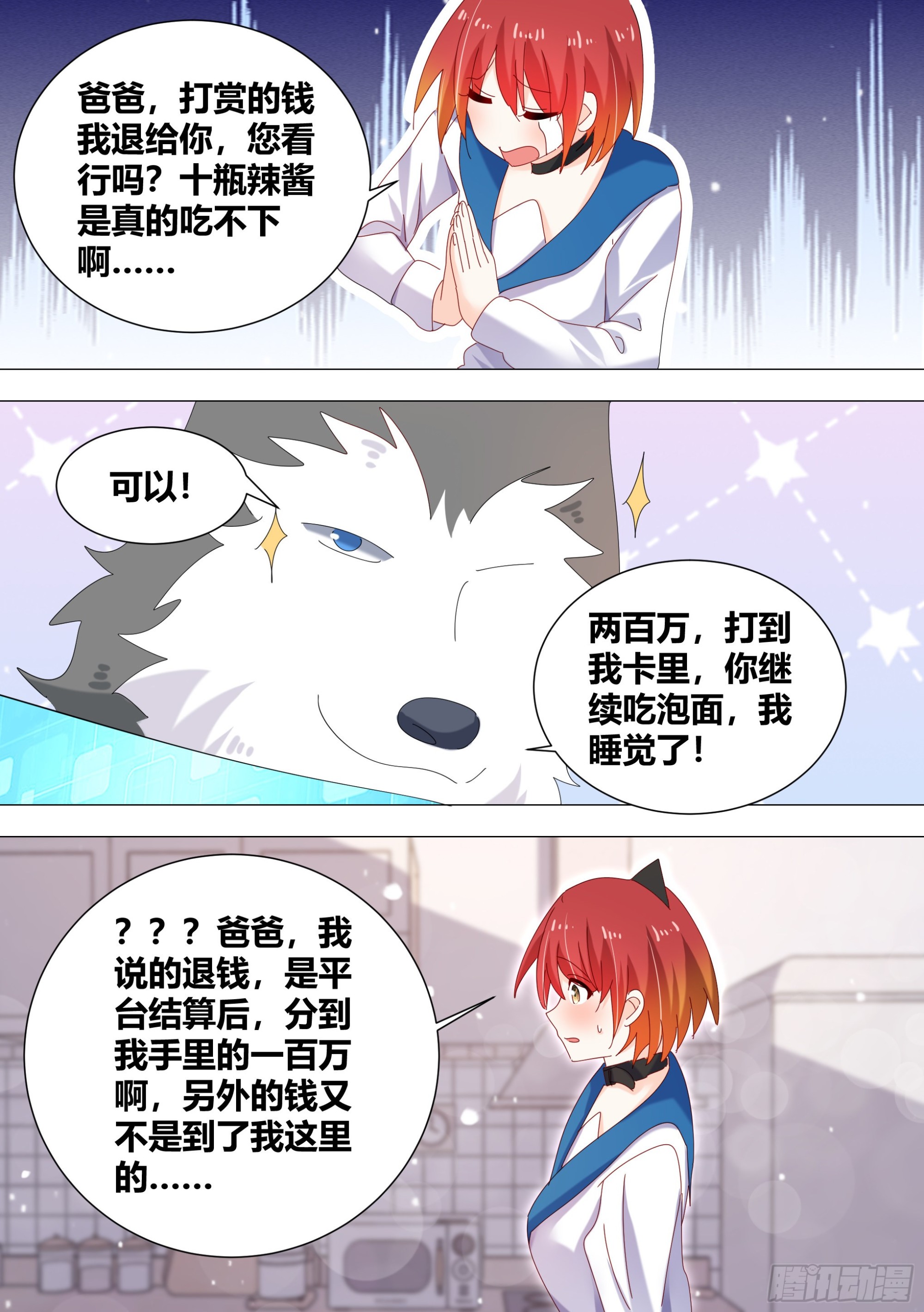 333-你是魔鬼吧8