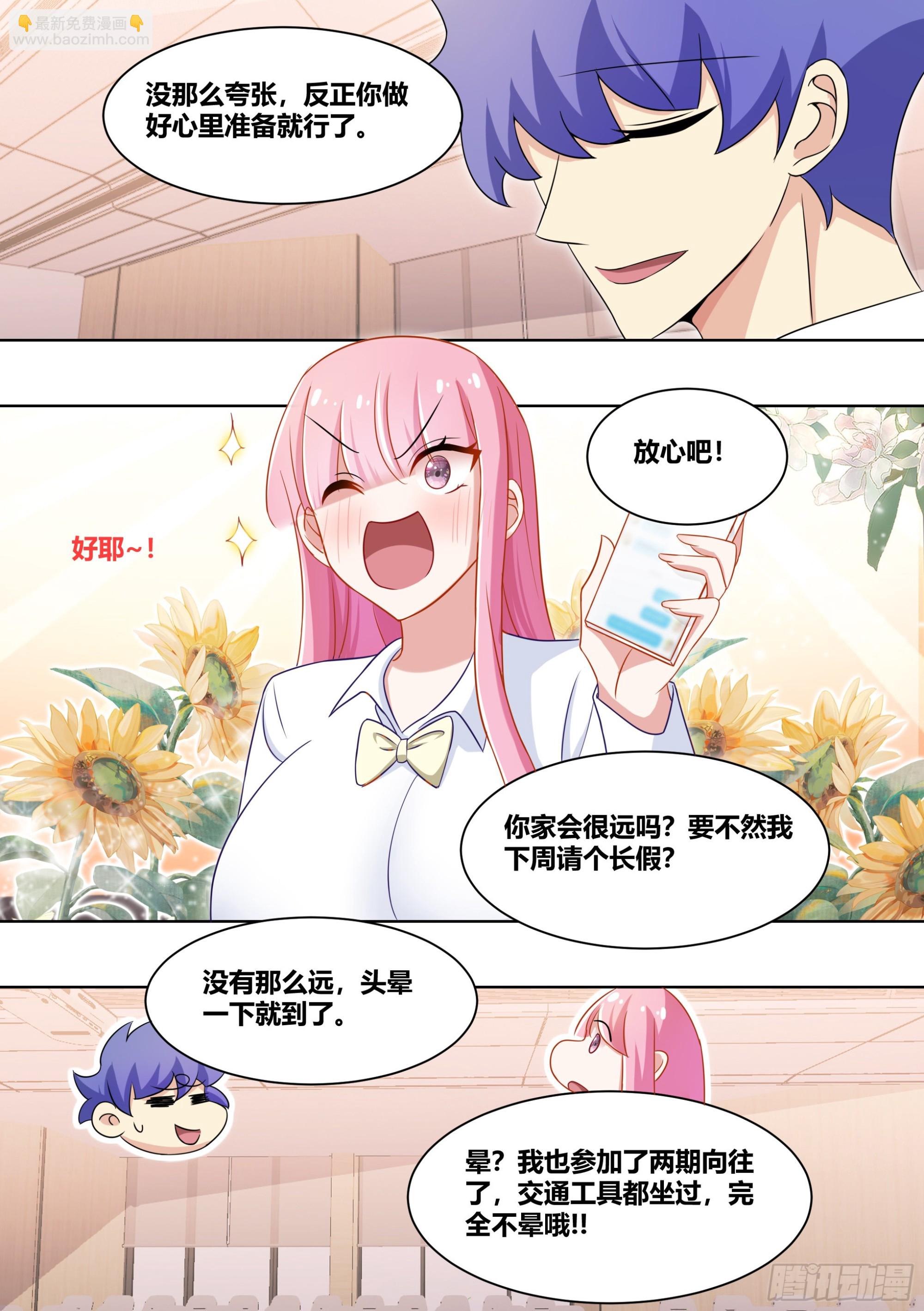 232-一起回老家吗11