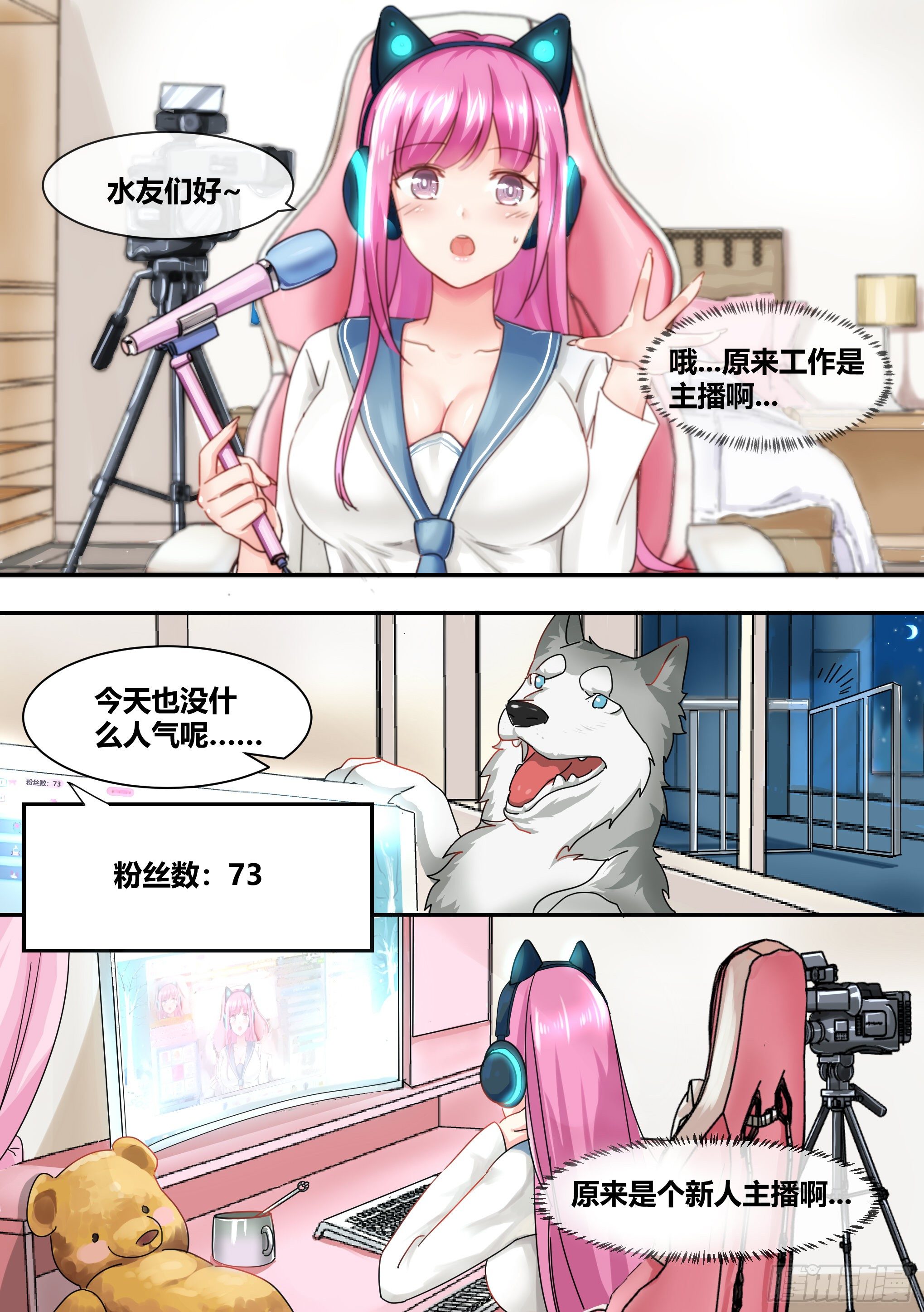 1-我为什么变成了狗？！15