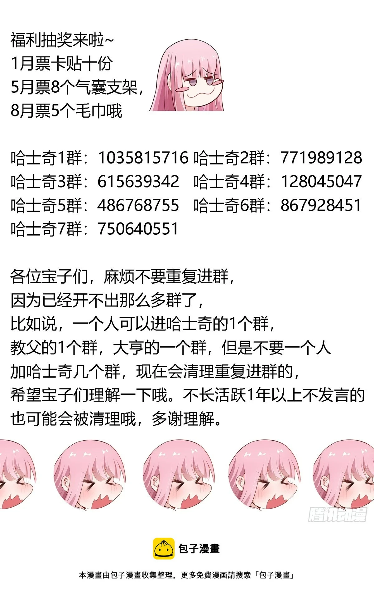 461-你也会有害羞得时候啊14