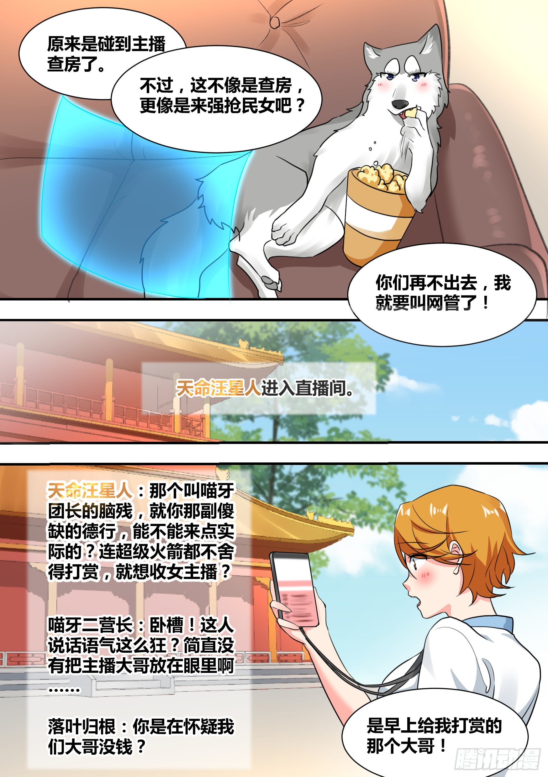 27-和我拼火箭？10