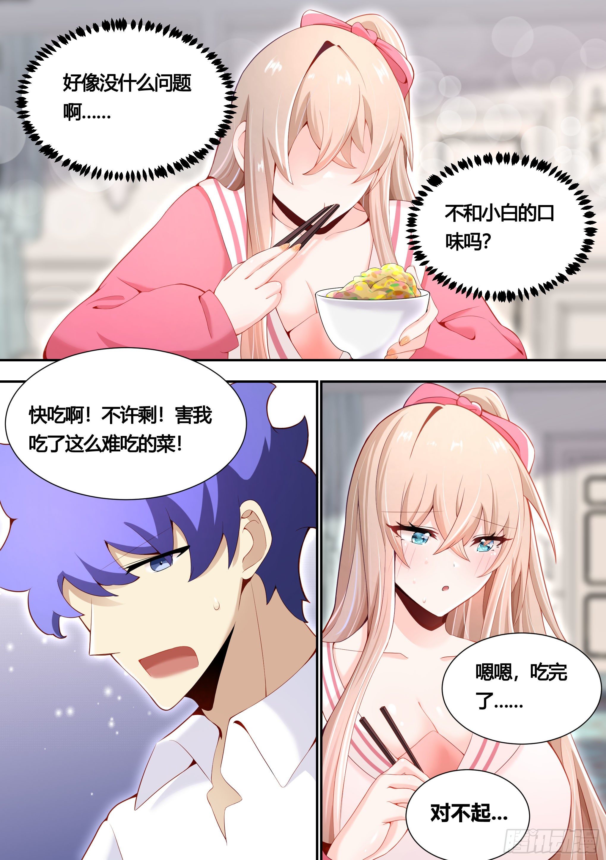 153-我很正经的2