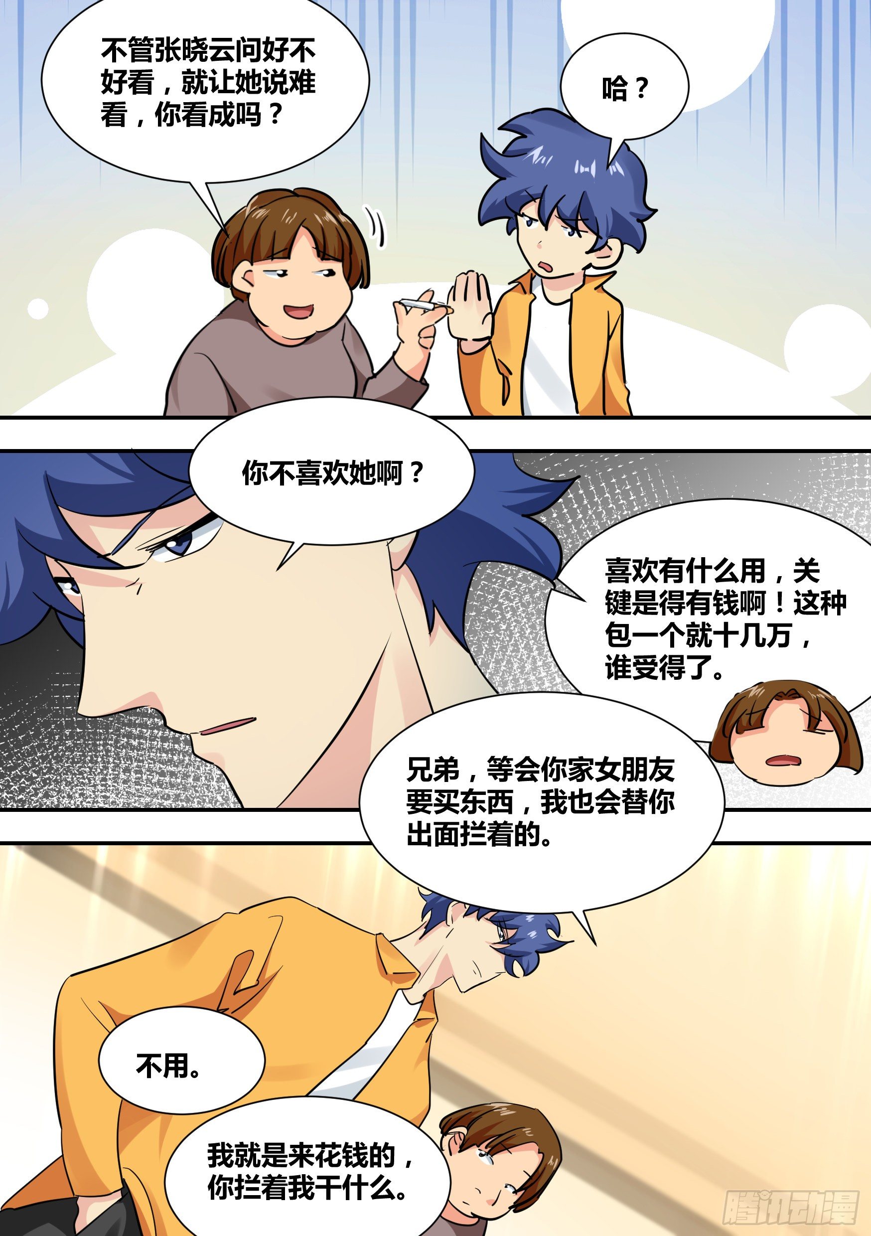 32-幽冥狼王2