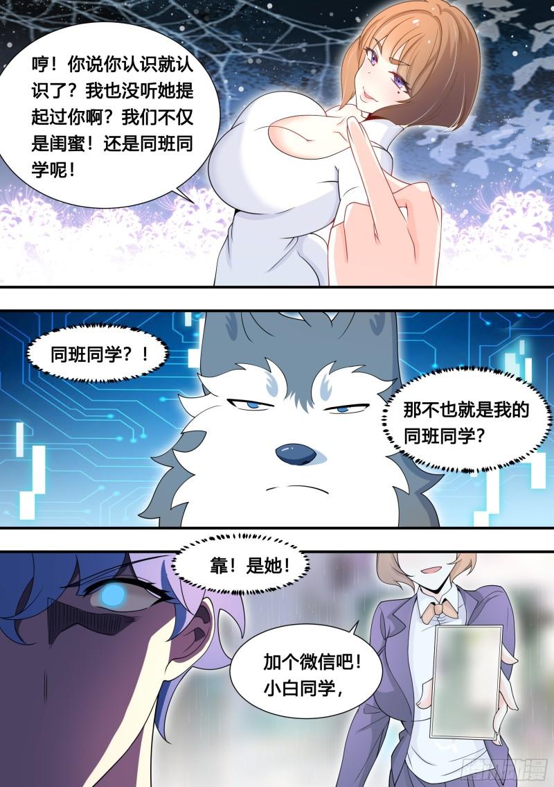 108-又来黑粉4