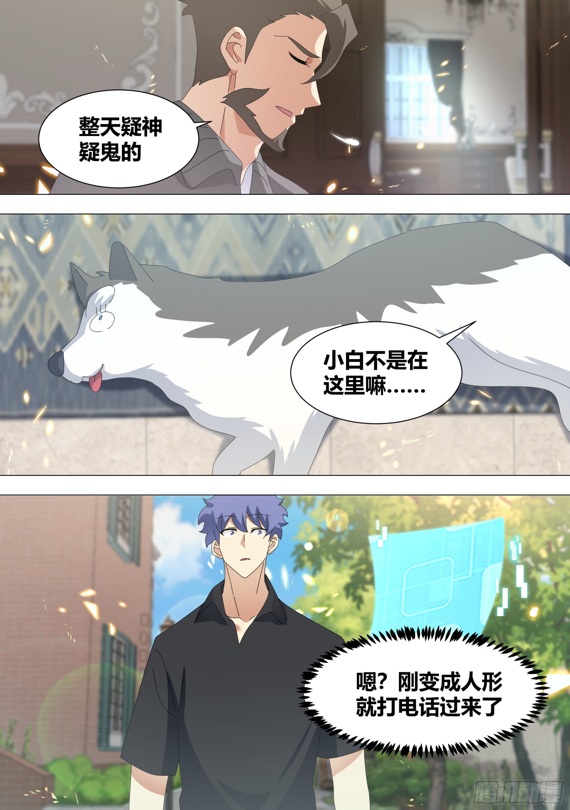 338-毛都掉了？9