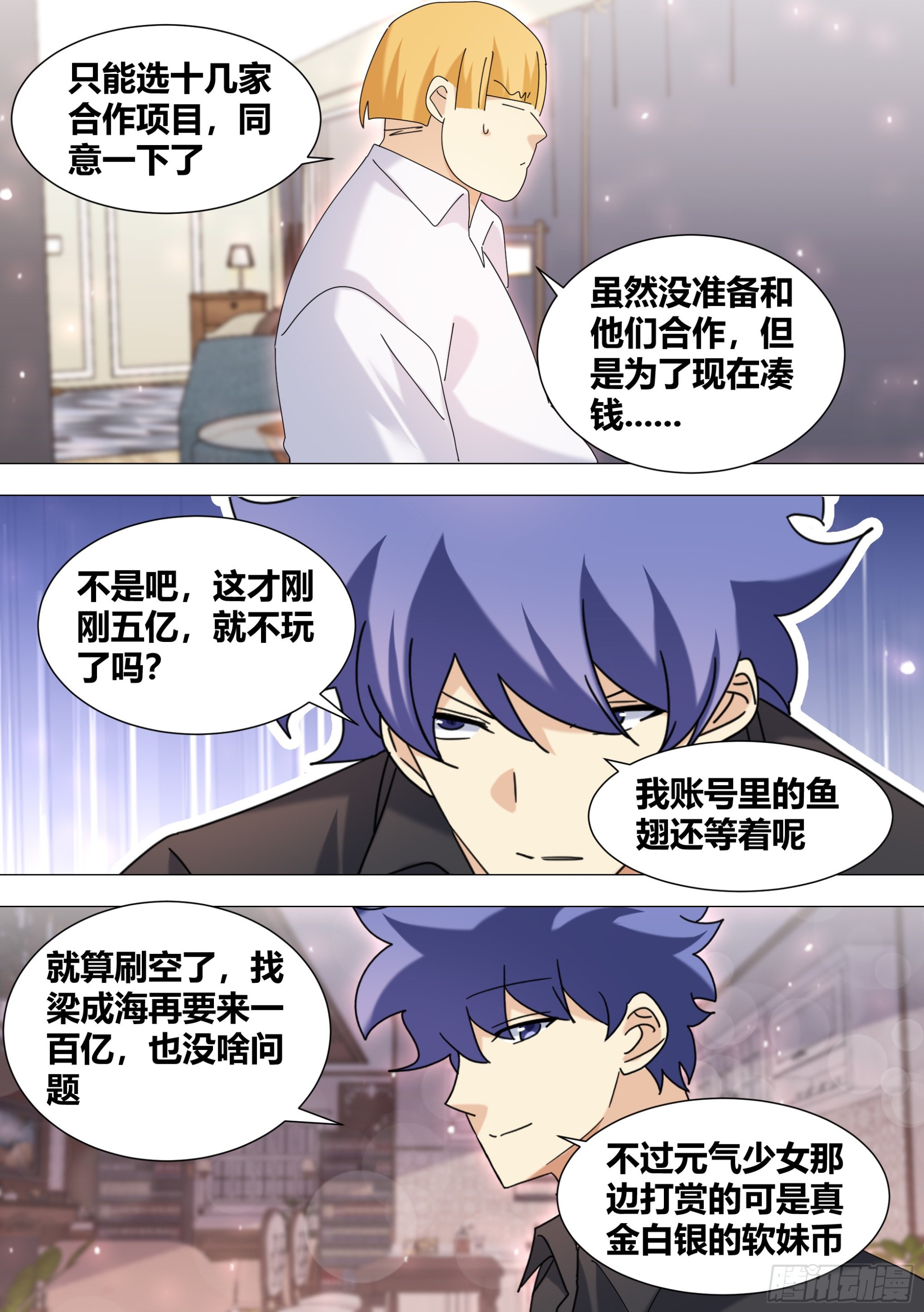 355-这家伙脑子秀逗了吧7