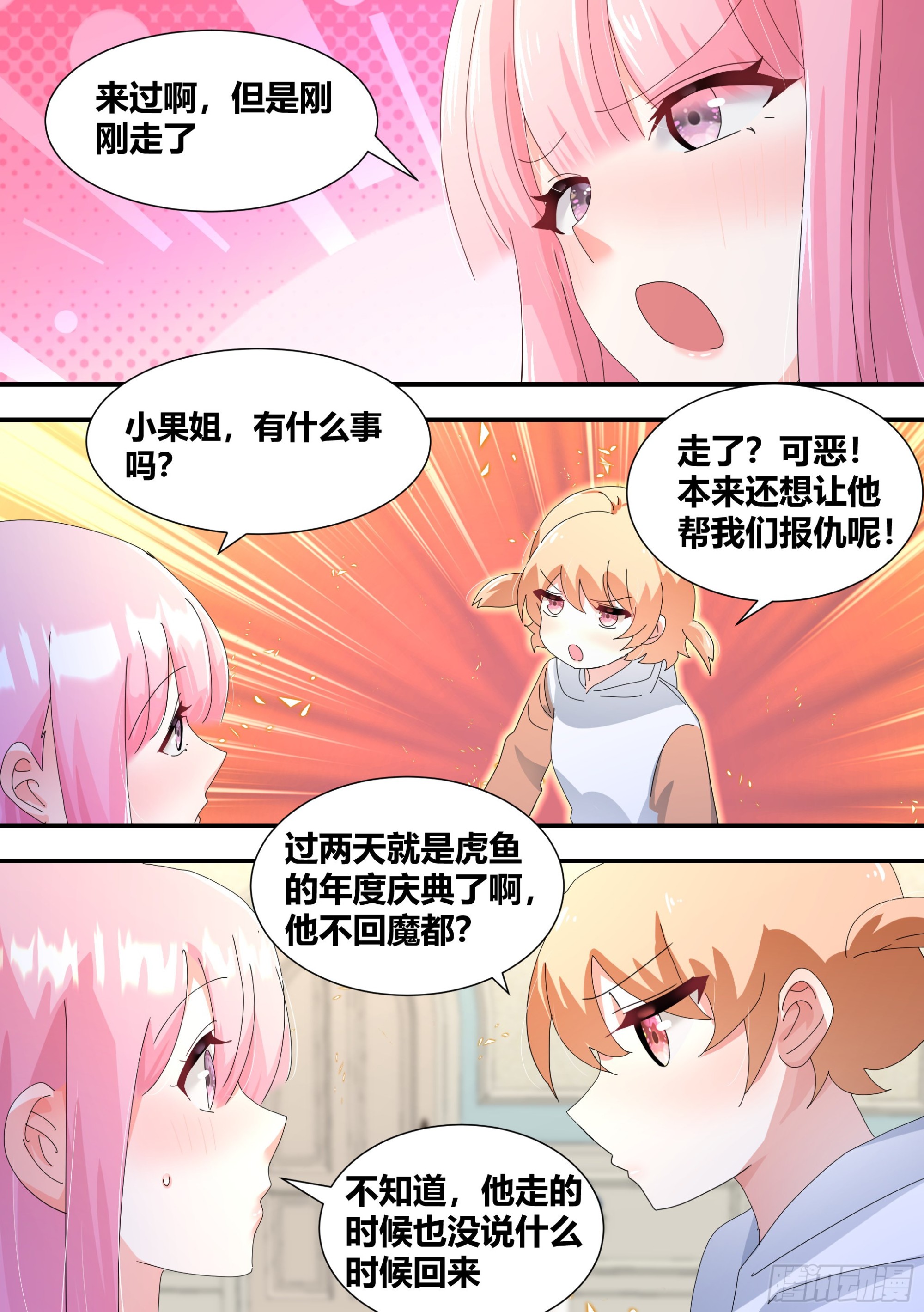 304-真正的败家2