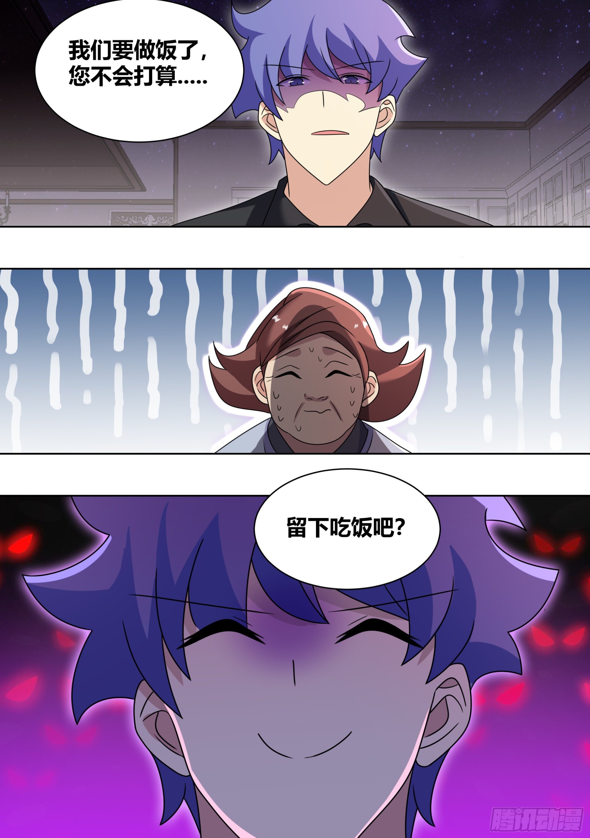 243-见家长7