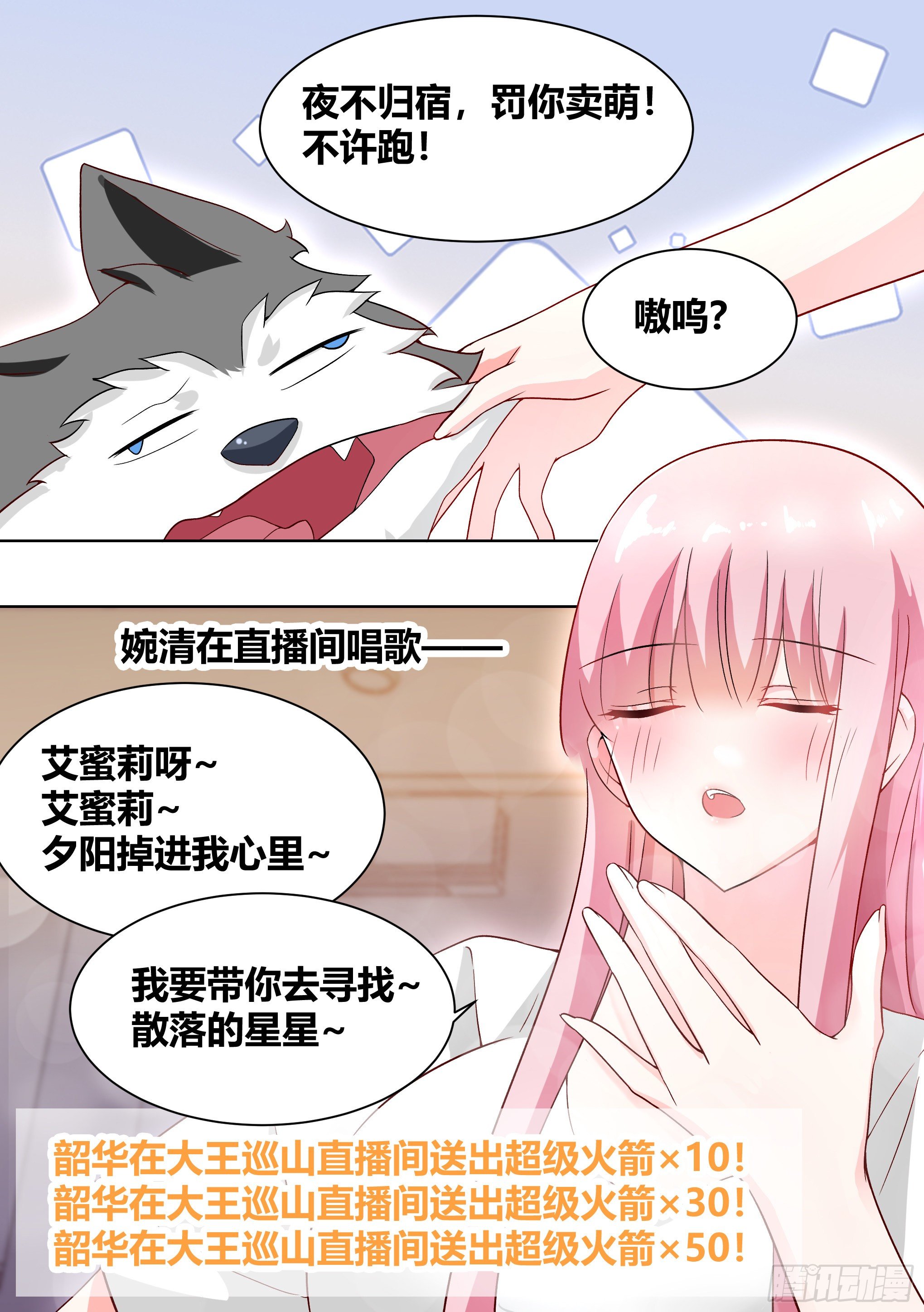 203-虎鱼！11