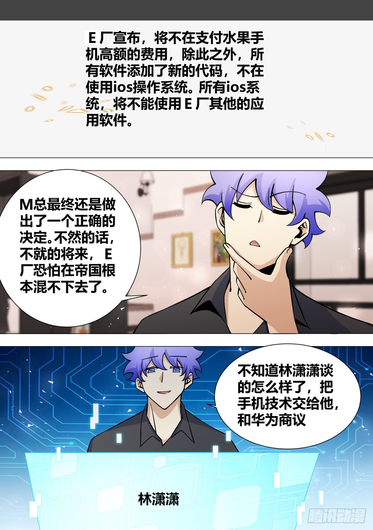 392-我可不准备给你们好脸色4