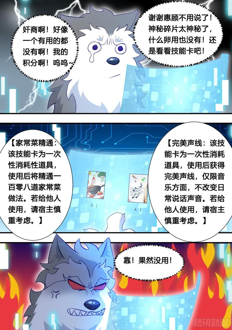 105-啊！小白！！!3