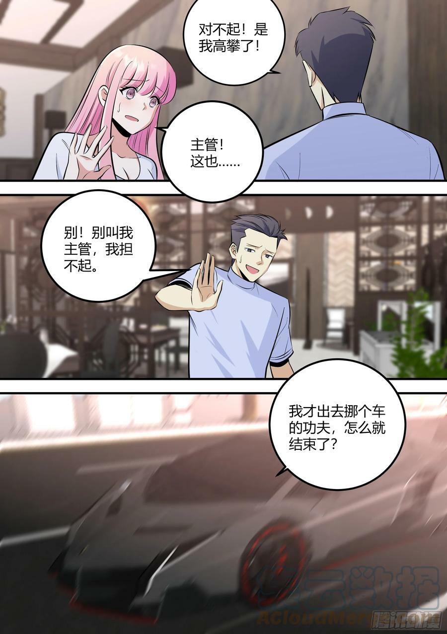 470-其实我不是人10