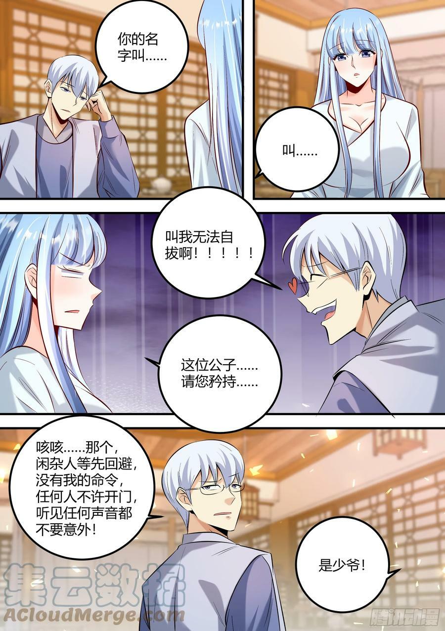 467-小姐真是好雅兴啊！8