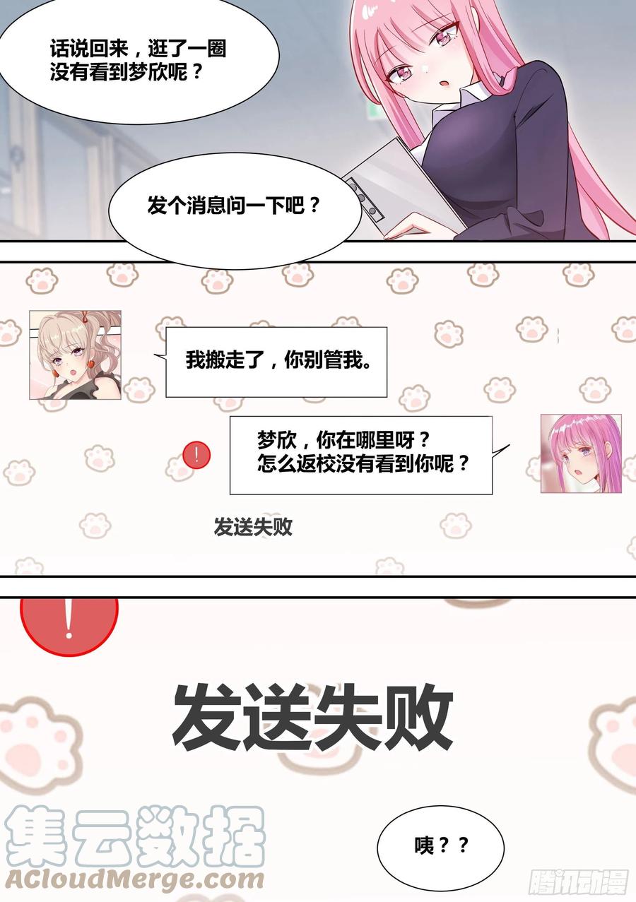 88-美女出现！10