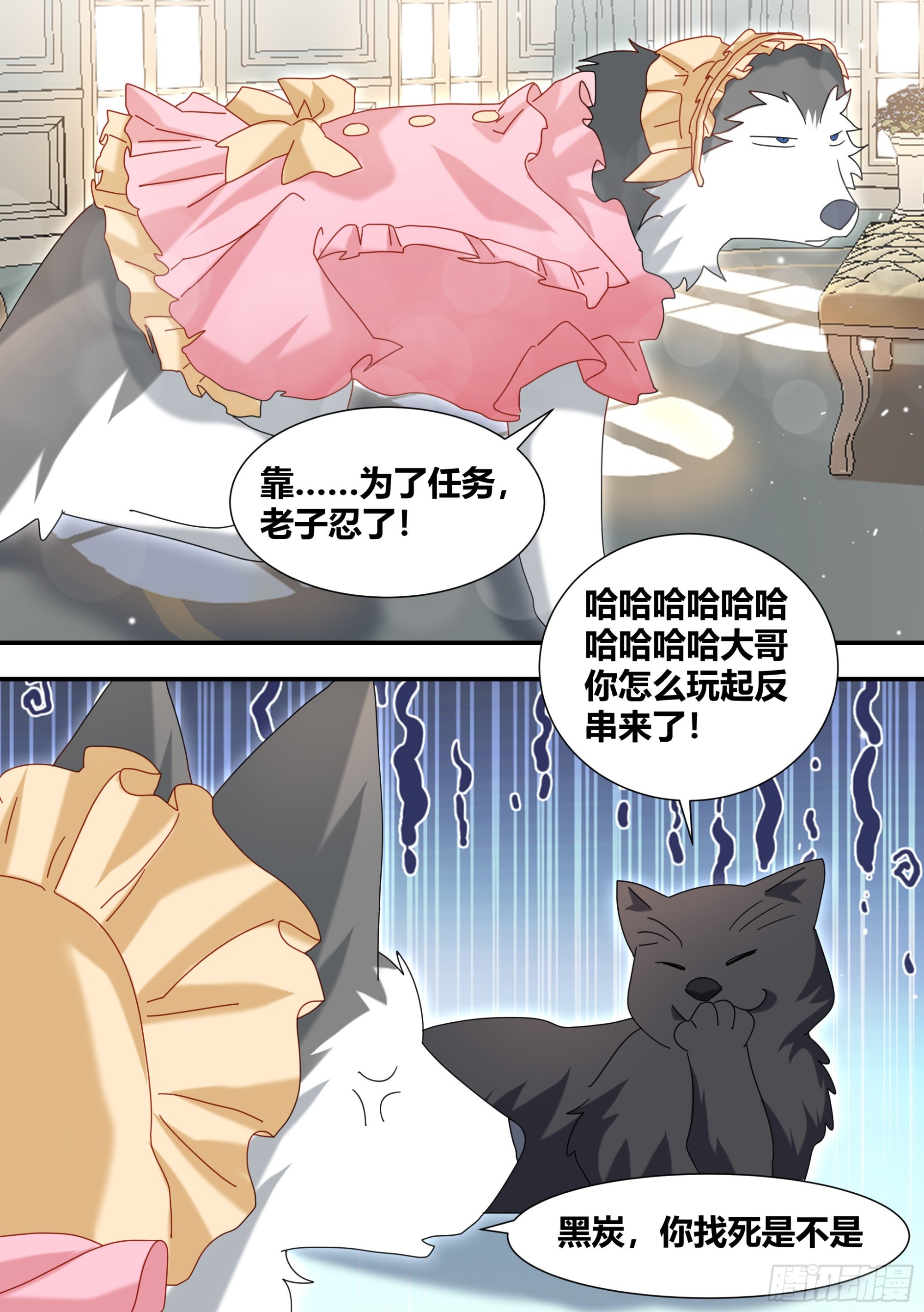 288-婉清的背刺9
