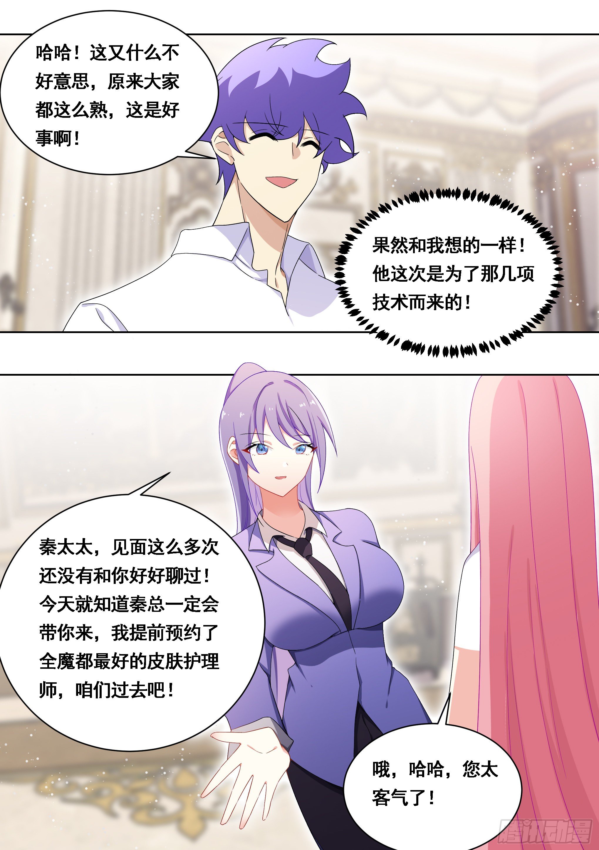 176-家有贤内助6